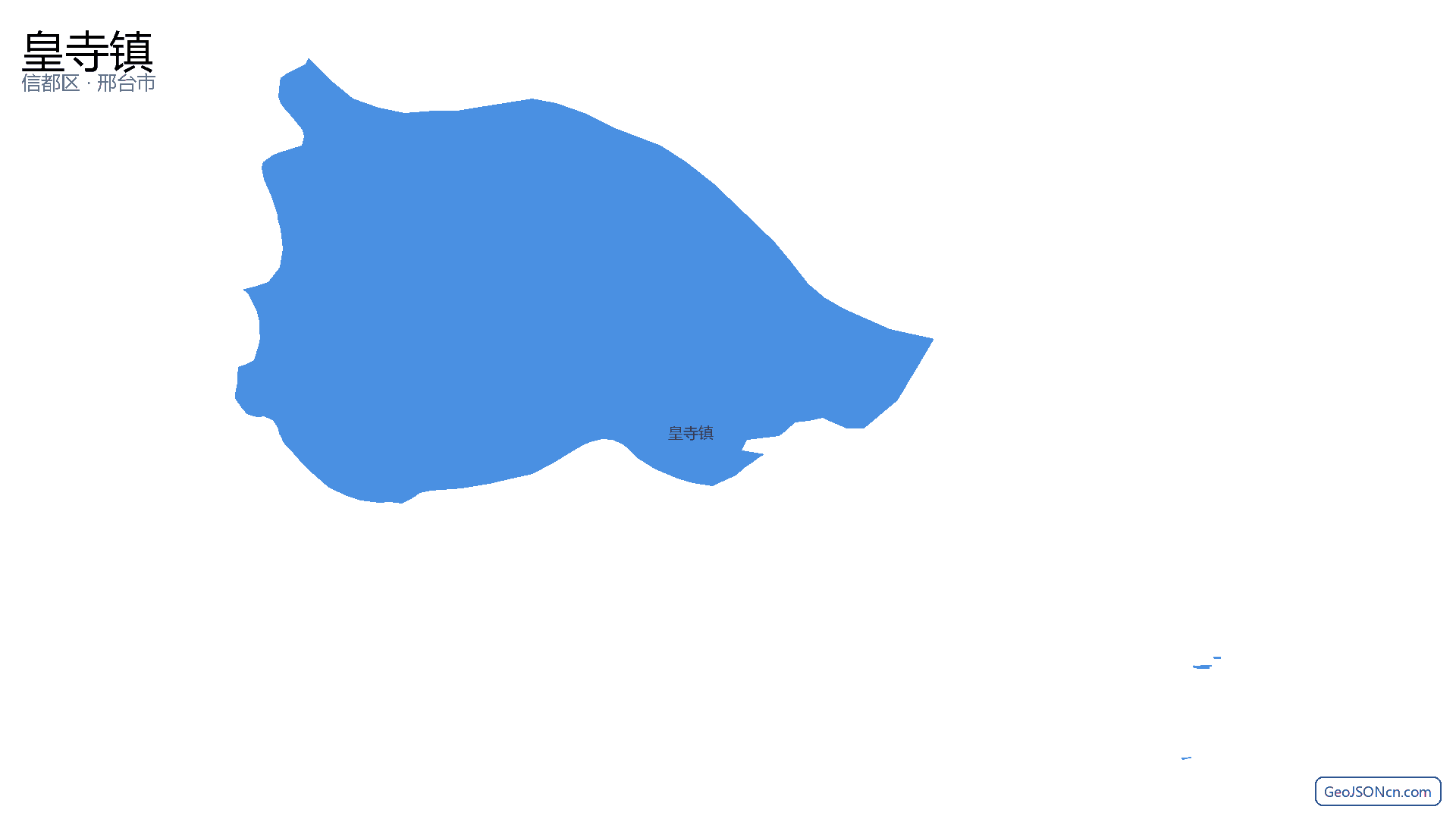 皇寺镇行政区划边界地图(信都区·邢台市),提供GeoJSON、SHP矢量边界数据下载及高清地图大图(PNG/JPG) - GeoJSONcn.com