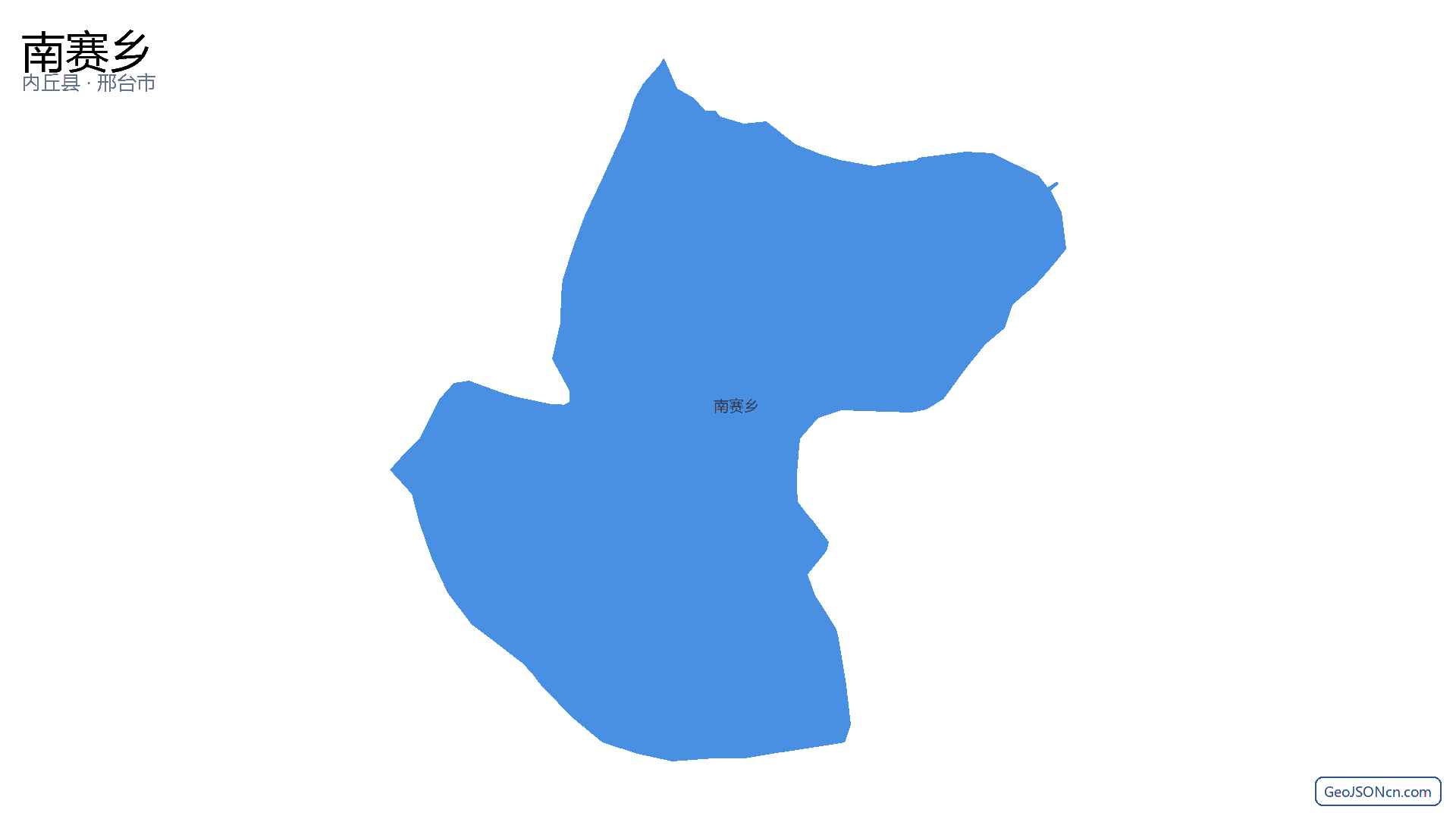 南赛乡行政区划边界地图(内丘县·邢台市),提供GeoJSON、SHP矢量边界数据下载及高清地图大图(PNG/JPG) - GeoJSONcn.com
