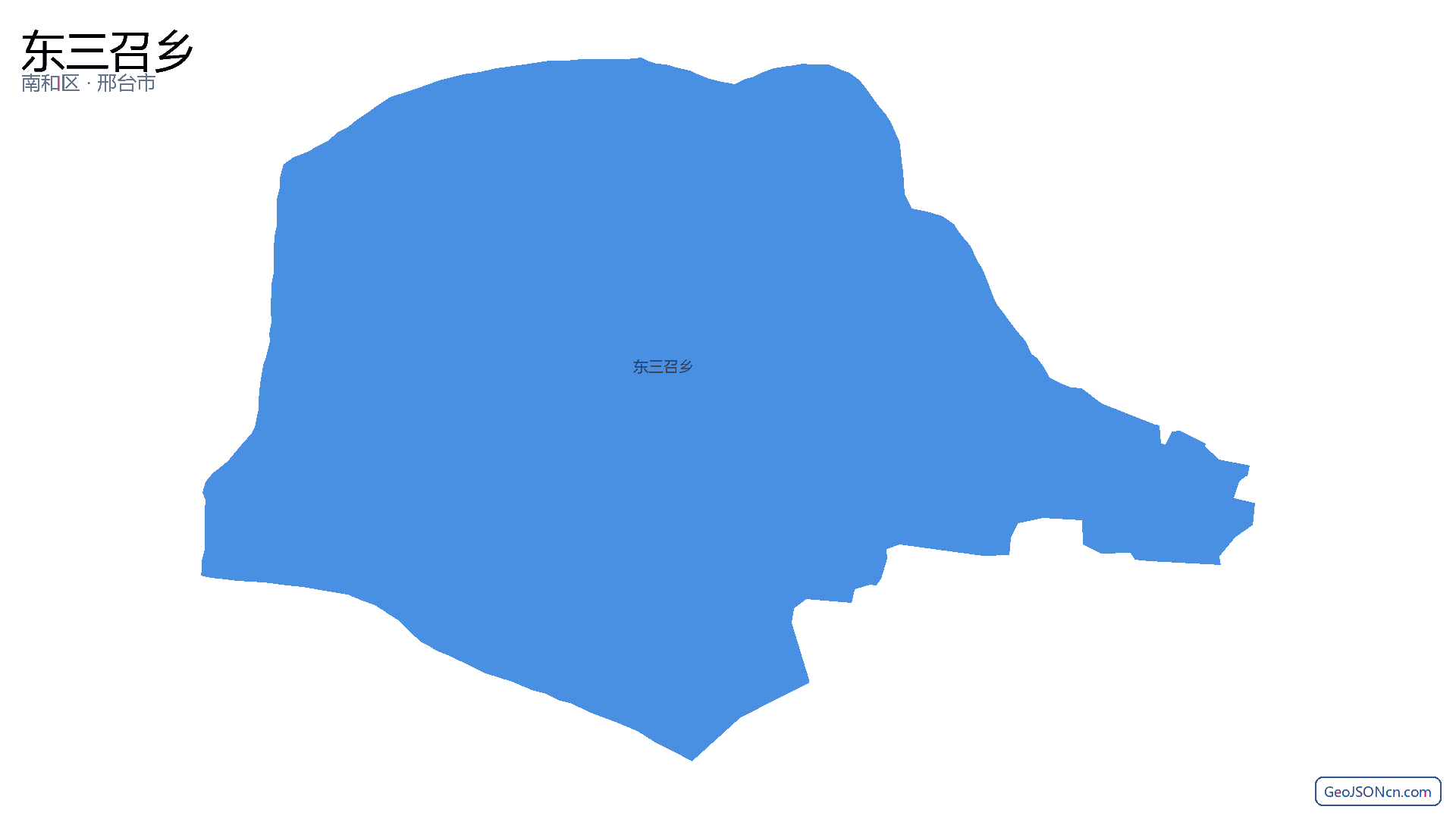 东三召乡行政区划边界地图（南和区·邢台市）,提供GeoJSON、SHP矢量边界数据下载及高清地图大图(PNG/JPG) - GeoJSONcn.com