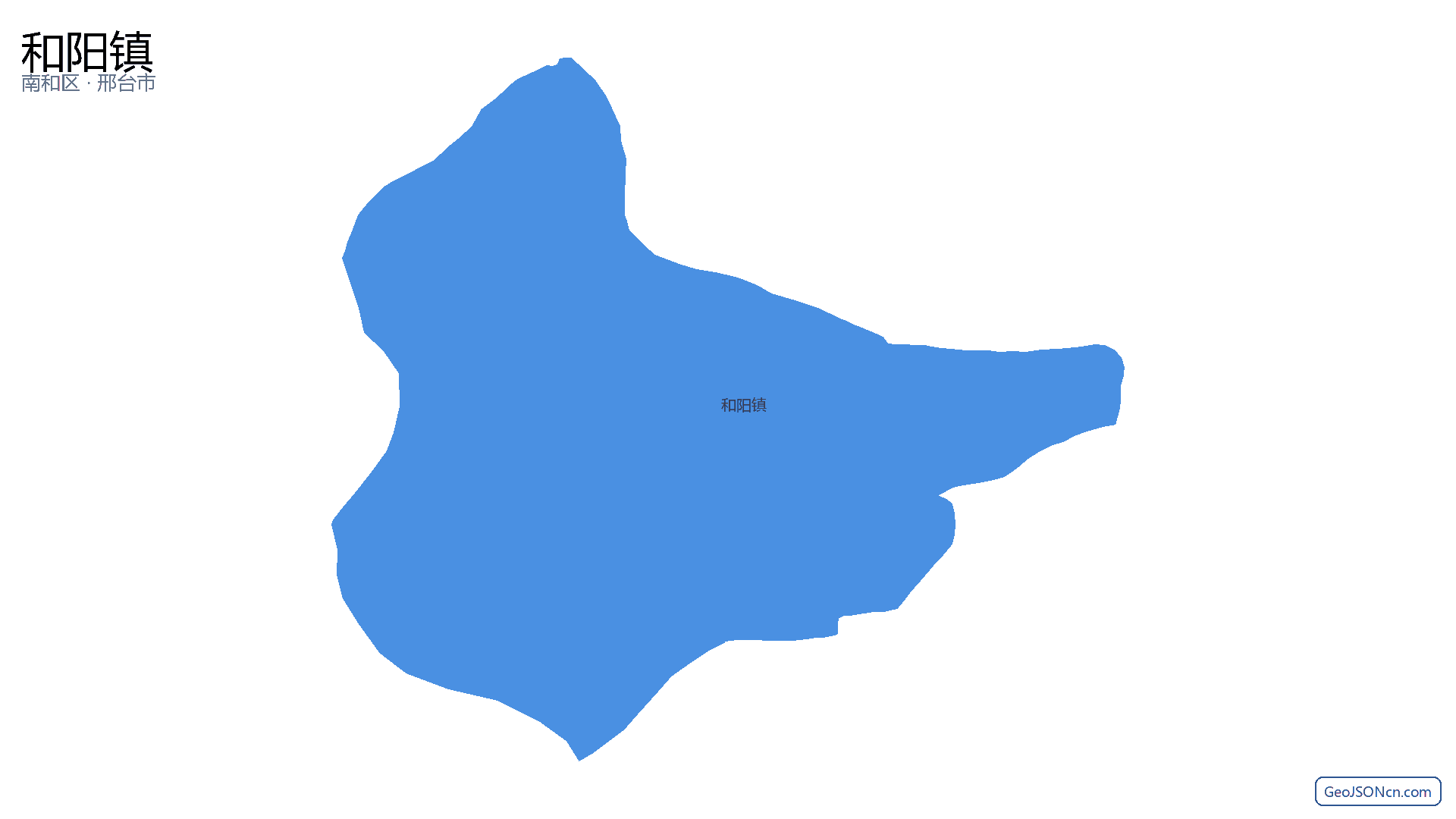 和阳镇行政区划边界地图（南和区·邢台市）,提供GeoJSON、SHP矢量边界数据下载及高清地图大图(PNG/JPG) - GeoJSONcn.com