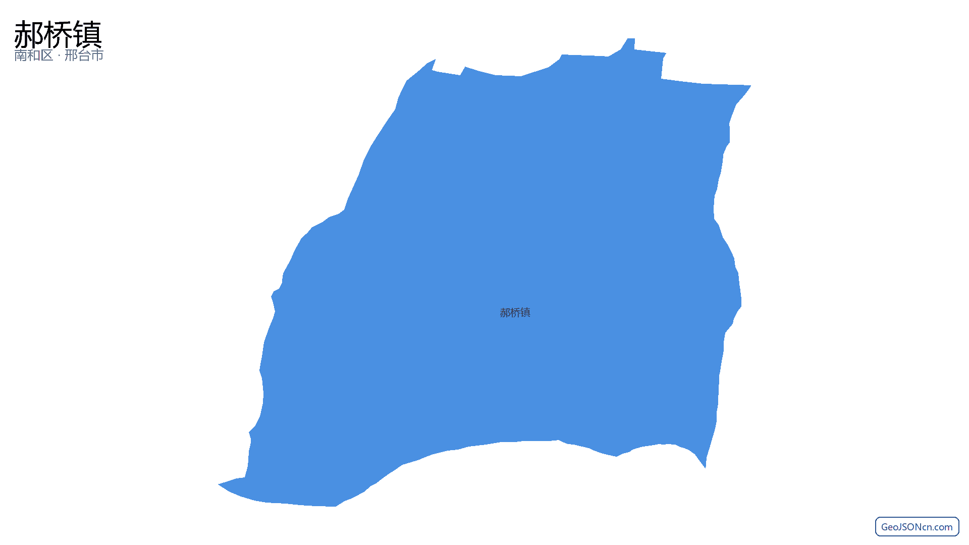 郝桥镇行政区划边界地图(南和区·邢台市),提供GeoJSON、SHP矢量边界数据下载及高清地图大图(PNG/JPG) - GeoJSONcn.com