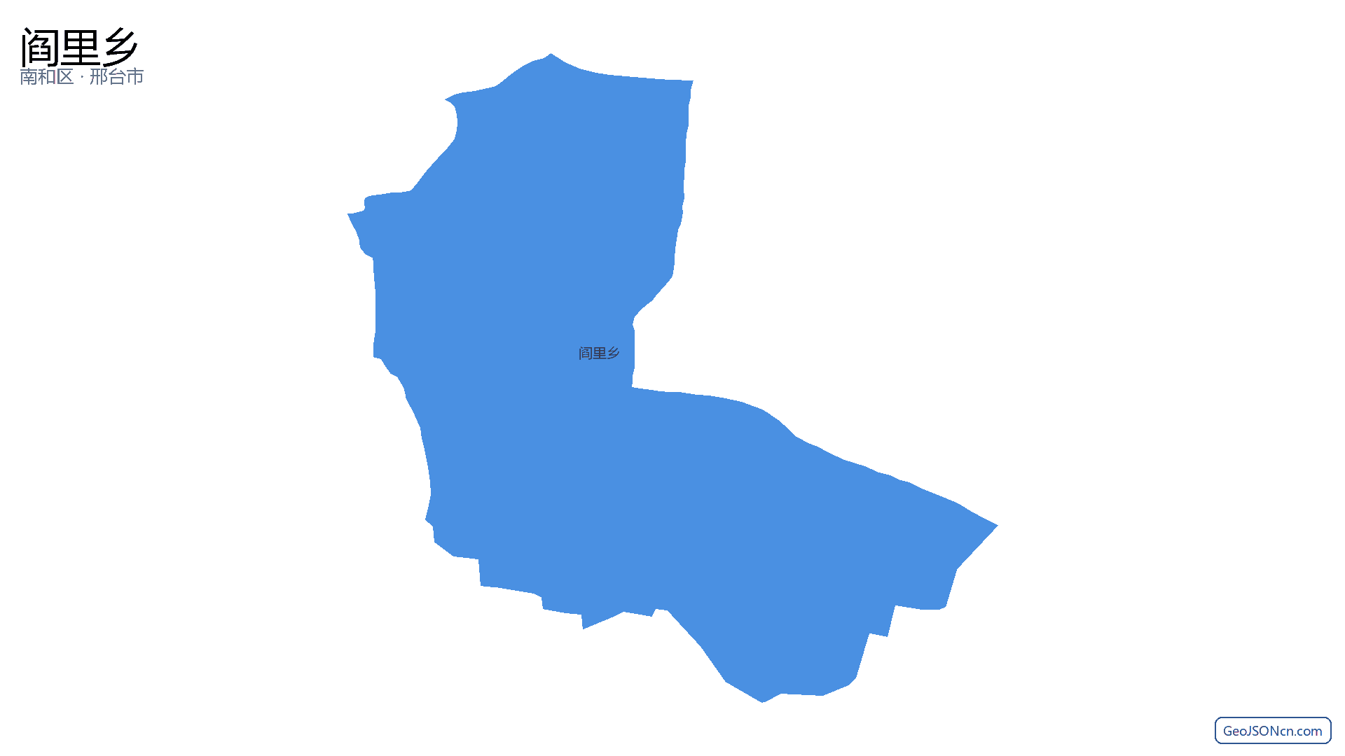 阎里乡行政区划边界地图(南和区·邢台市),提供GeoJSON、SHP矢量边界数据下载及高清地图大图(PNG/JPG) - GeoJSONcn.com