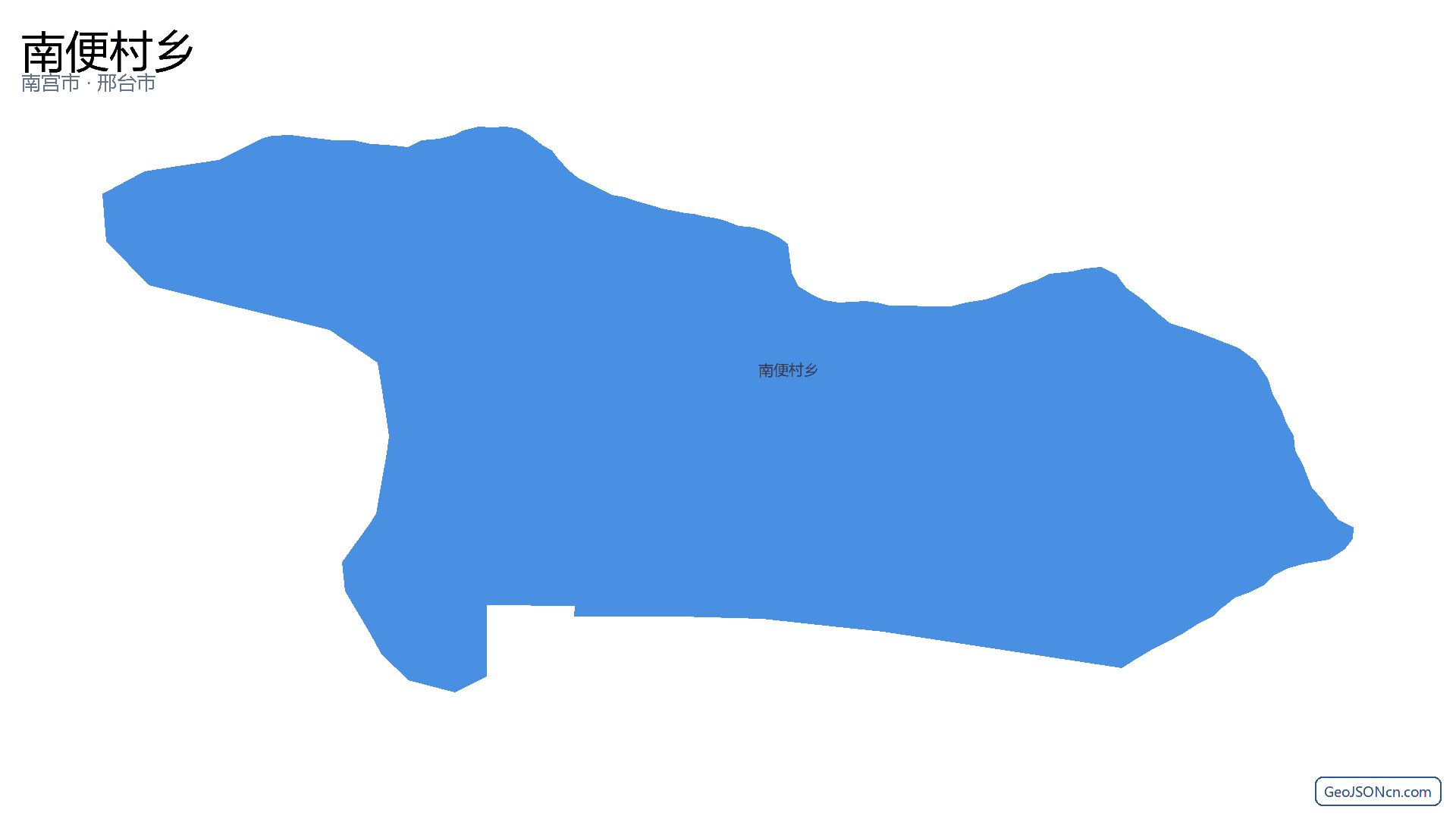 南便村乡行政区划边界地图(南宫市·邢台市),提供GeoJSON、SHP矢量边界数据下载及高清地图大图(PNG/JPG) - GeoJSONcn.com