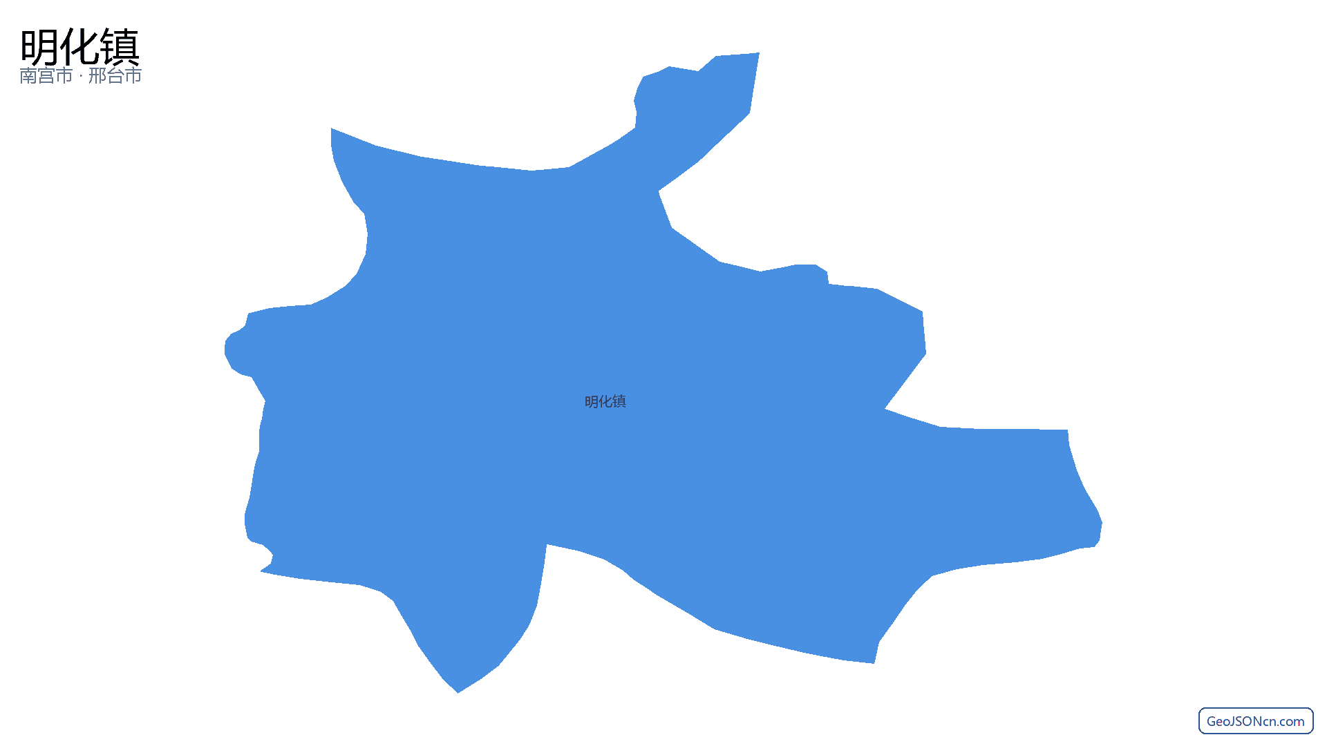 明化镇行政区划边界地图(南宫市·邢台市),提供GeoJSON、SHP矢量边界数据下载及高清地图大图(PNG/JPG) - GeoJSONcn.com