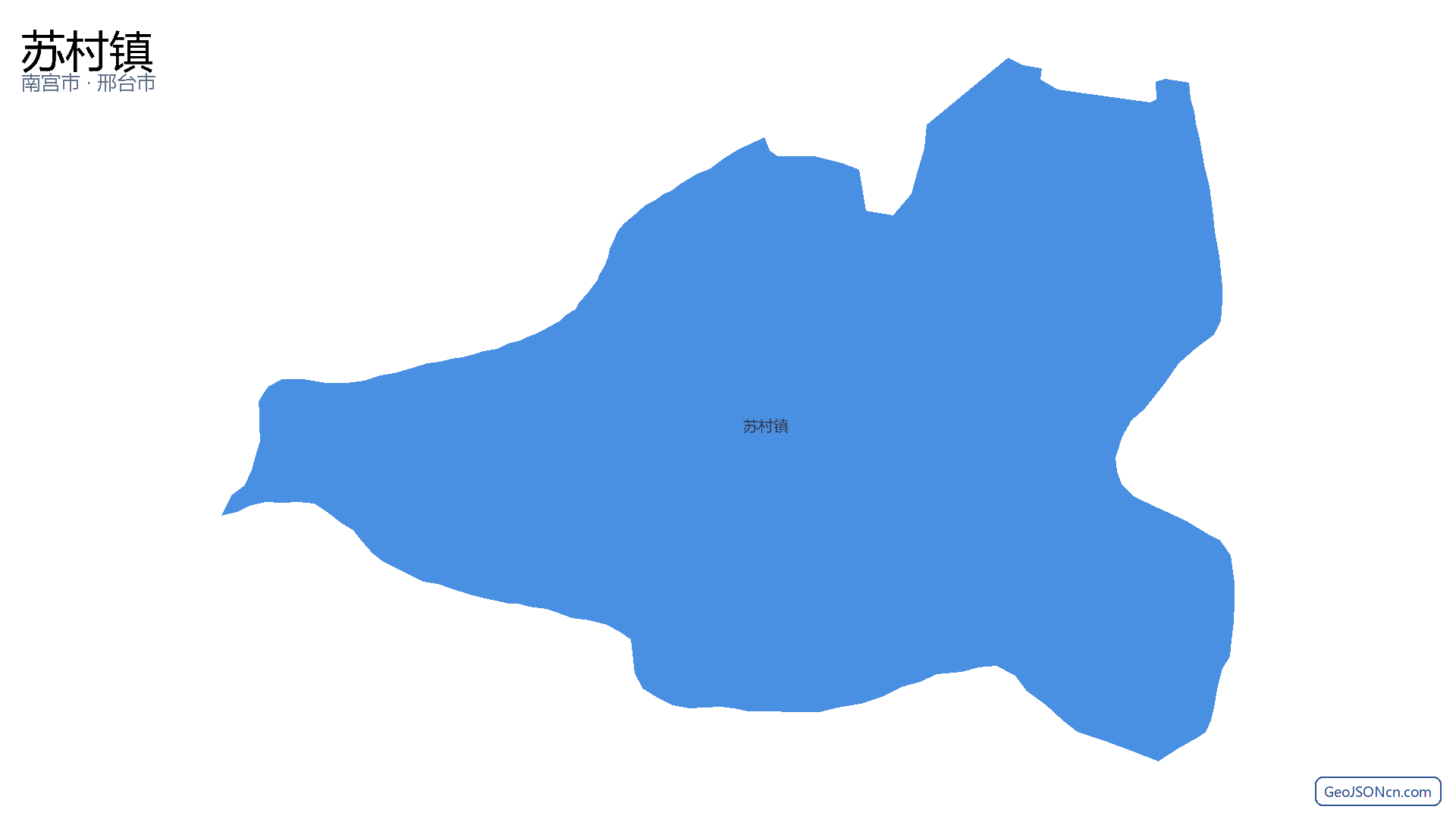 苏村镇行政区划边界地图(南宫市·邢台市),提供GeoJSON、SHP矢量边界数据下载及高清地图大图(PNG/JPG) - GeoJSONcn.com
