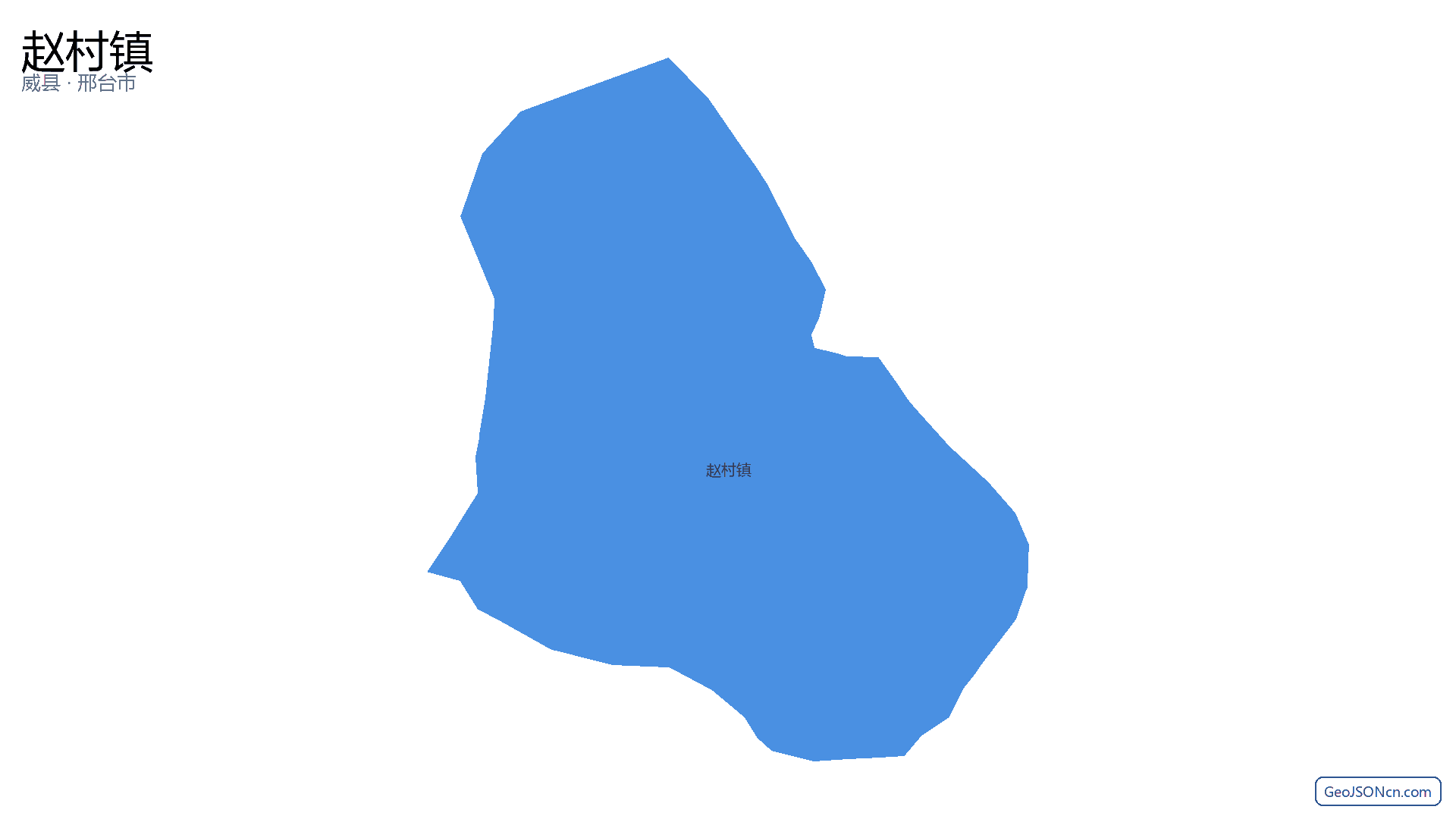 赵村镇行政区划边界地图(威县·邢台市),提供GeoJSON、SHP矢量边界数据下载及高清地图大图(PNG/JPG) - GeoJSONcn.com