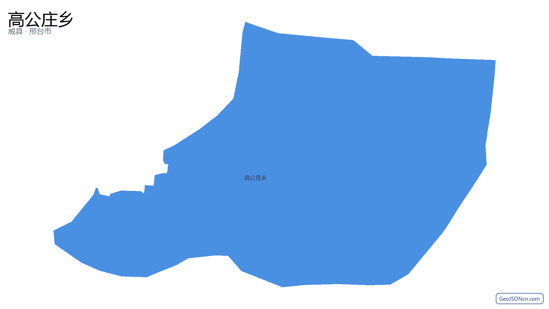 高公庄乡行政区划边界地图（威县·邢台市）,提供GeoJSON、SHP矢量边界数据下载及高清地图大图(PNG/JPG) - GeoJSONcn.com