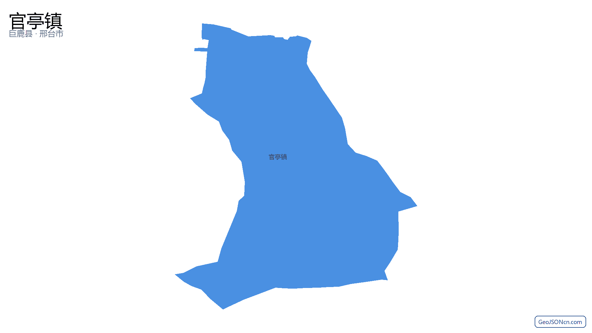 官亭镇行政区划边界地图（巨鹿县·邢台市）,提供GeoJSON、SHP矢量边界数据下载及高清地图大图(PNG/JPG) - GeoJSONcn.com