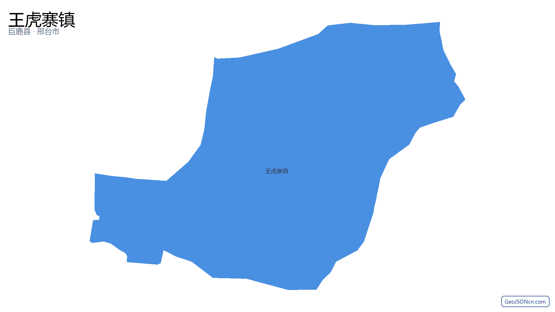 王虎寨镇行政区划边界地图（巨鹿县·邢台市）,提供GeoJSON、SHP矢量边界数据下载及高清地图大图(PNG/JPG) - GeoJSONcn.com