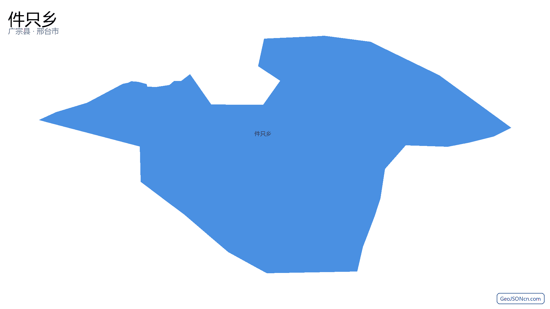 件只乡行政区划边界地图（广宗县·邢台市）,提供GeoJSON、SHP矢量边界数据下载及高清地图大图(PNG/JPG) - GeoJSONcn.com