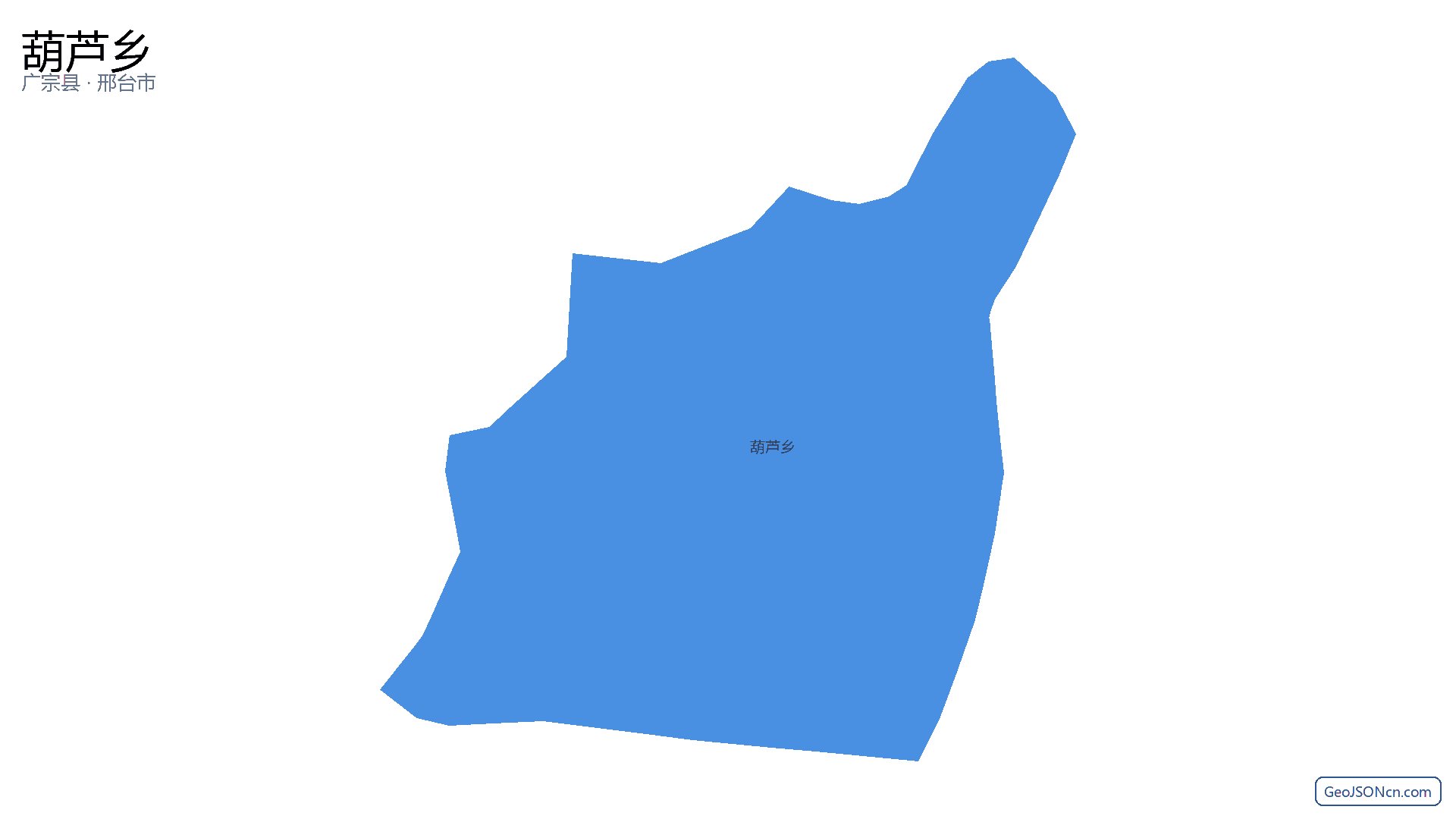 葫芦乡行政区划边界地图(广宗县·邢台市),提供GeoJSON、SHP矢量边界数据下载及高清地图大图(PNG/JPG) - GeoJSONcn.com