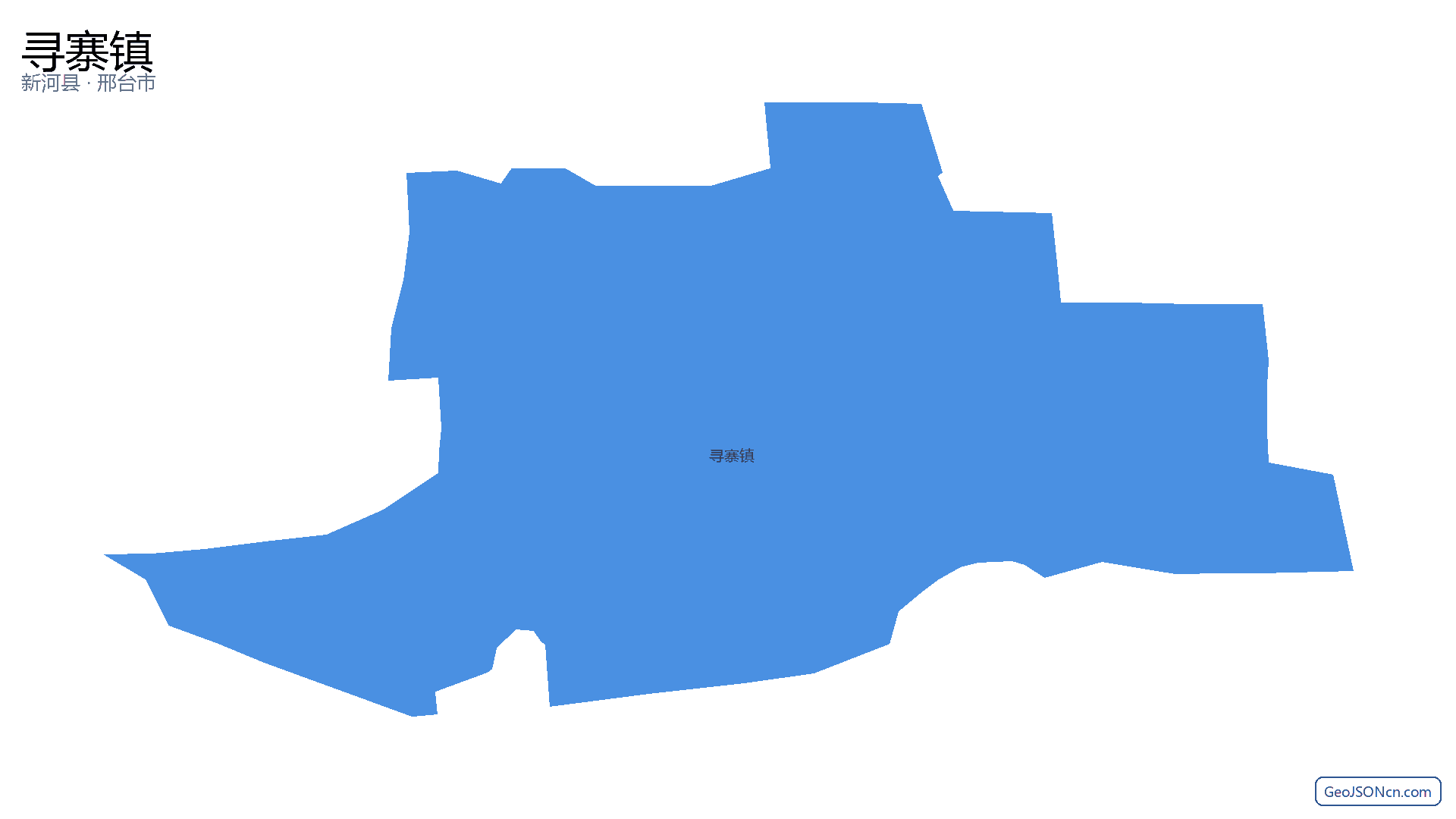 寻寨镇行政区划边界地图（新河县·邢台市）,提供GeoJSON、SHP矢量边界数据下载及高清地图大图(PNG/JPG) - GeoJSONcn.com
