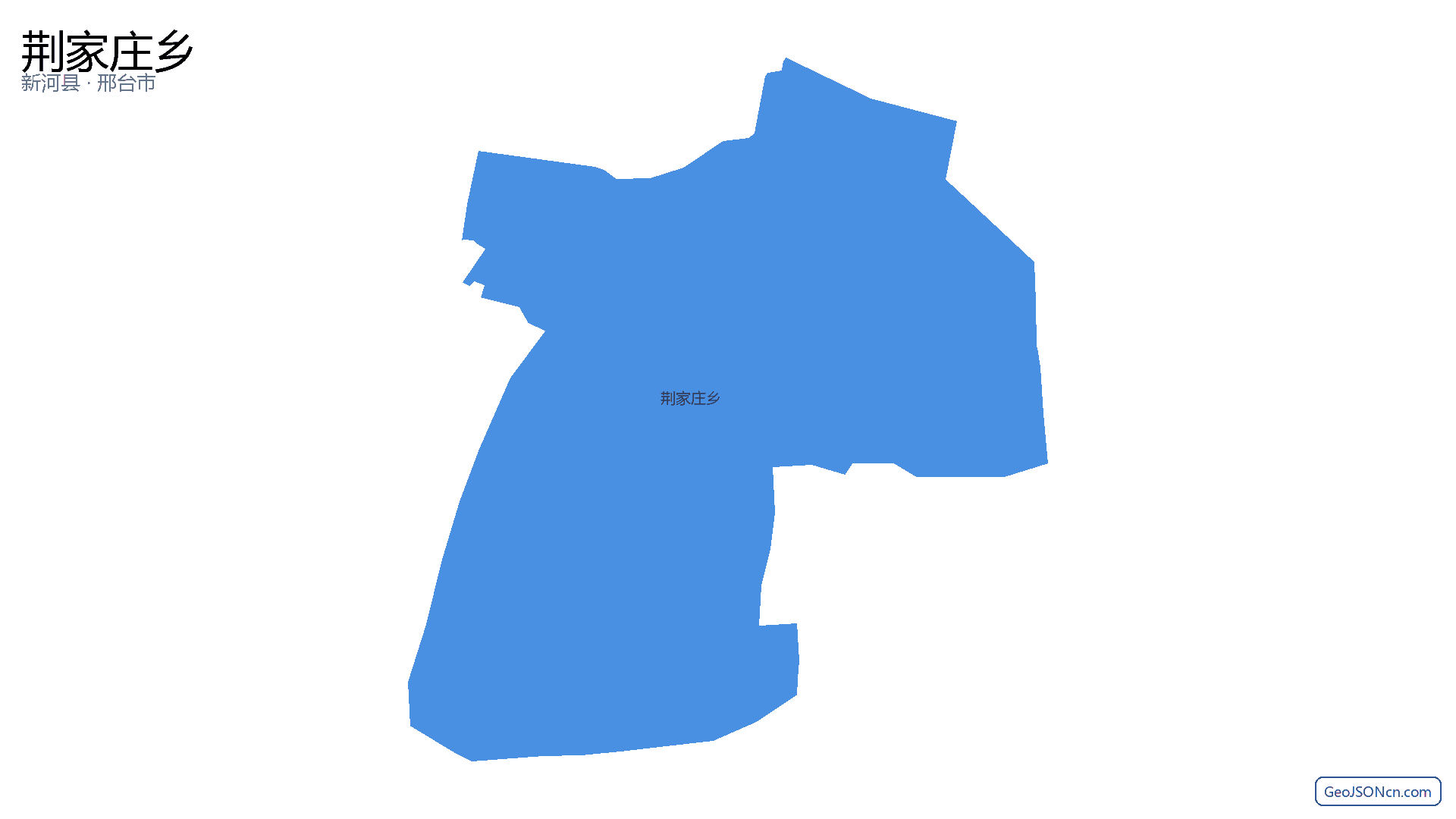 荆家庄乡行政区划边界地图（新河县·邢台市）,提供GeoJSON、SHP矢量边界数据下载及高清地图大图(PNG/JPG) - GeoJSONcn.com