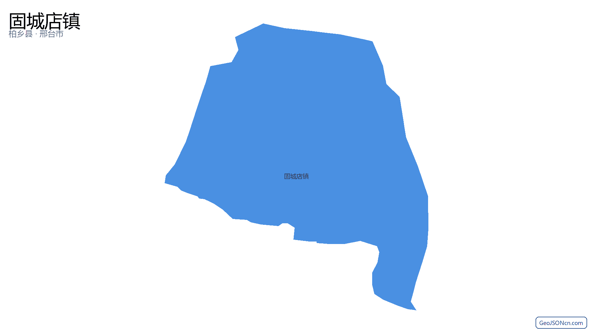 固城店镇行政区划边界地图(柏乡县·邢台市),提供GeoJSON、SHP矢量边界数据下载及高清地图大图(PNG/JPG) - GeoJSONcn.com