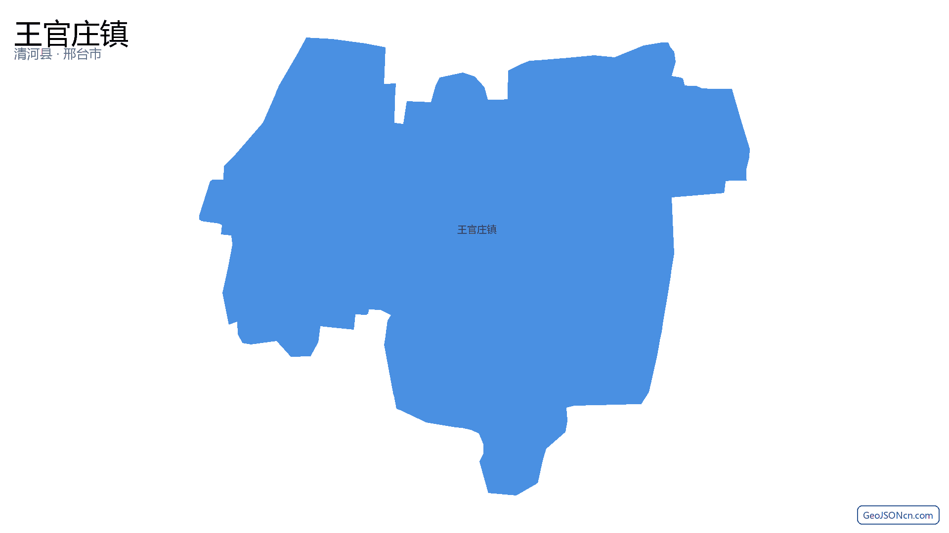 王官庄镇行政区划边界地图（清河县·邢台市）,提供GeoJSON、SHP矢量边界数据下载及高清地图大图(PNG/JPG) - GeoJSONcn.com