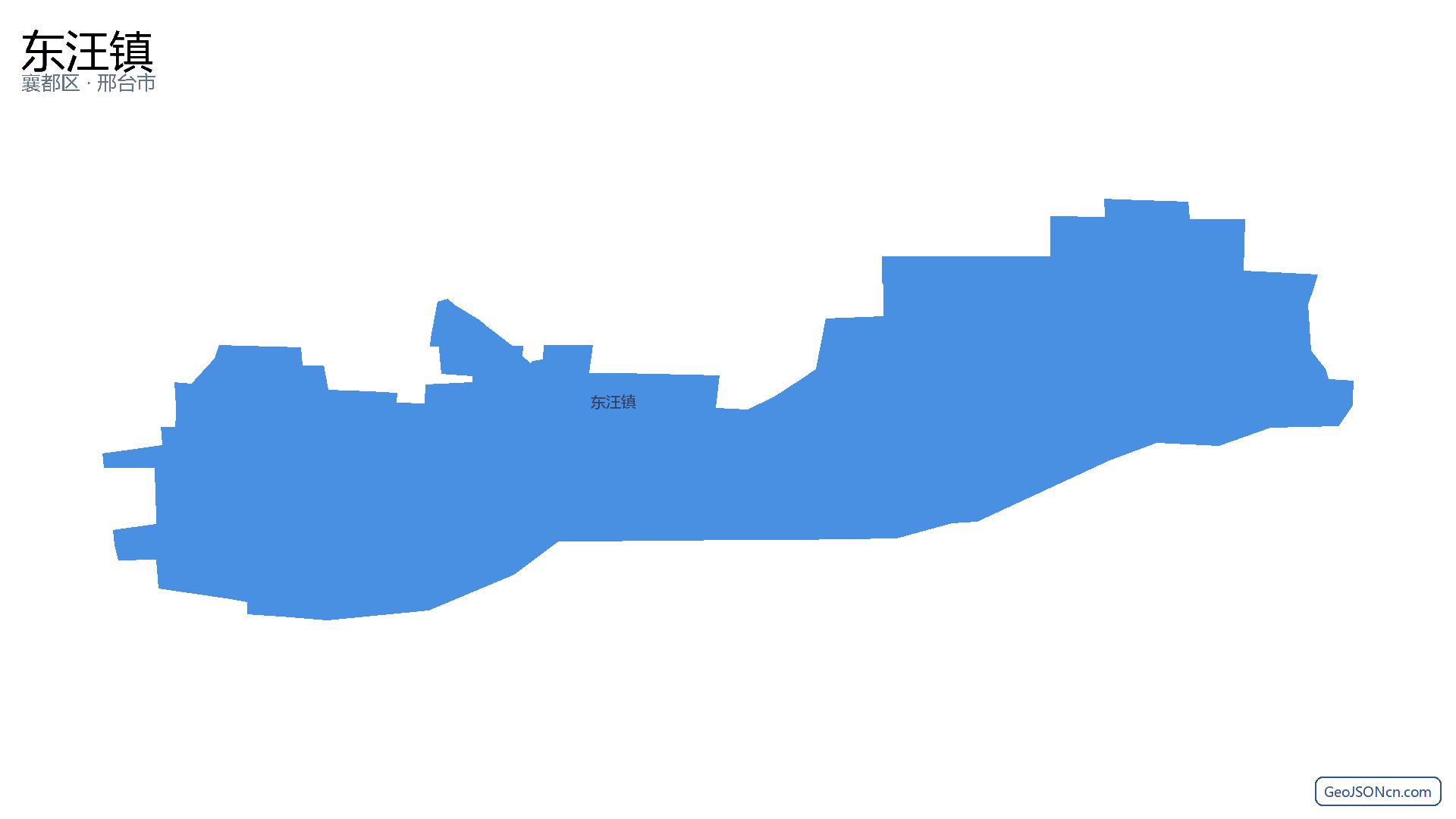 东汪镇行政区划边界地图(襄都区·邢台市),提供GeoJSON、SHP矢量边界数据下载及高清地图大图(PNG/JPG) - GeoJSONcn.com