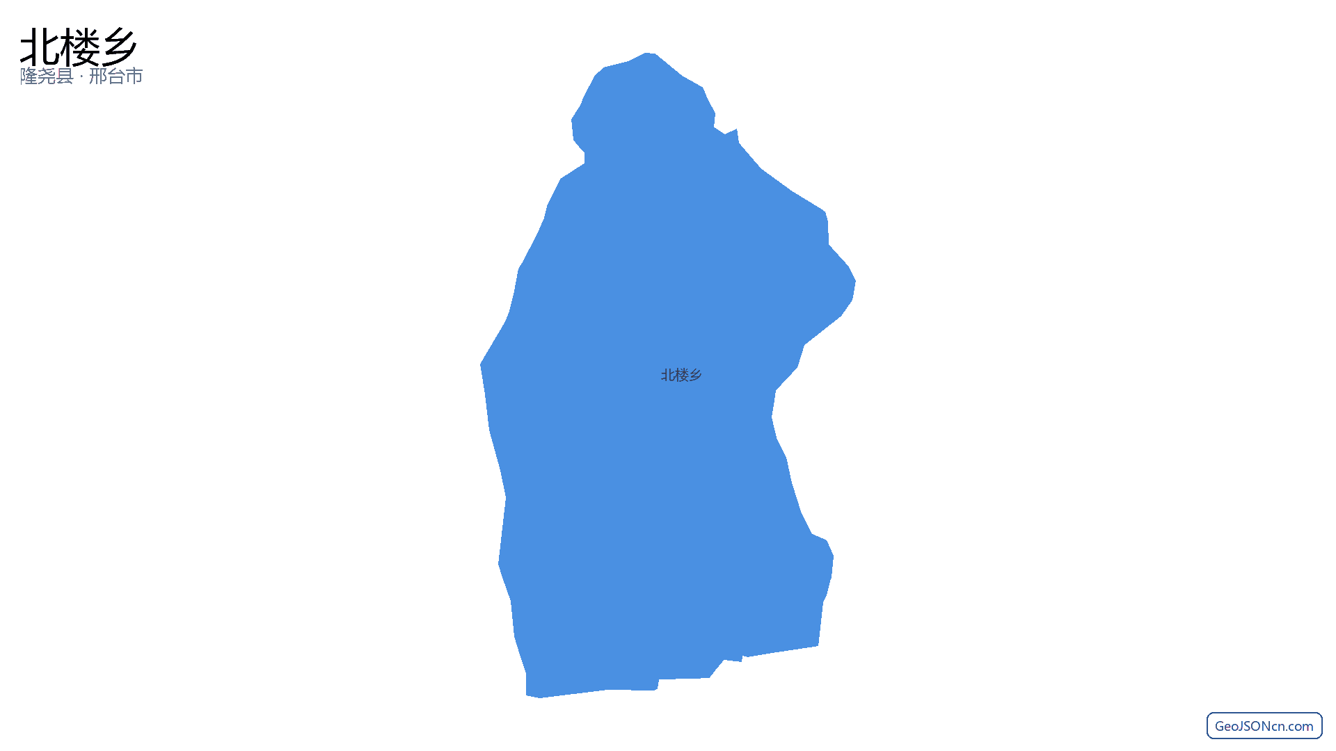 北楼乡行政区划边界地图（隆尧县·邢台市）,提供GeoJSON、SHP矢量边界数据下载及高清地图大图(PNG/JPG) - GeoJSONcn.com