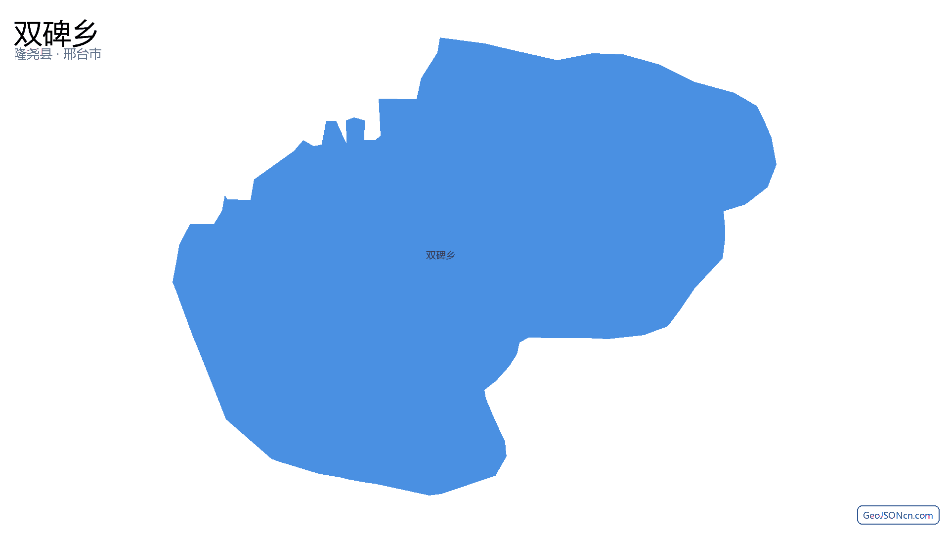 双碑乡行政区划边界地图(隆尧县·邢台市),提供GeoJSON、SHP矢量边界数据下载及高清地图大图(PNG/JPG) - GeoJSONcn.com
