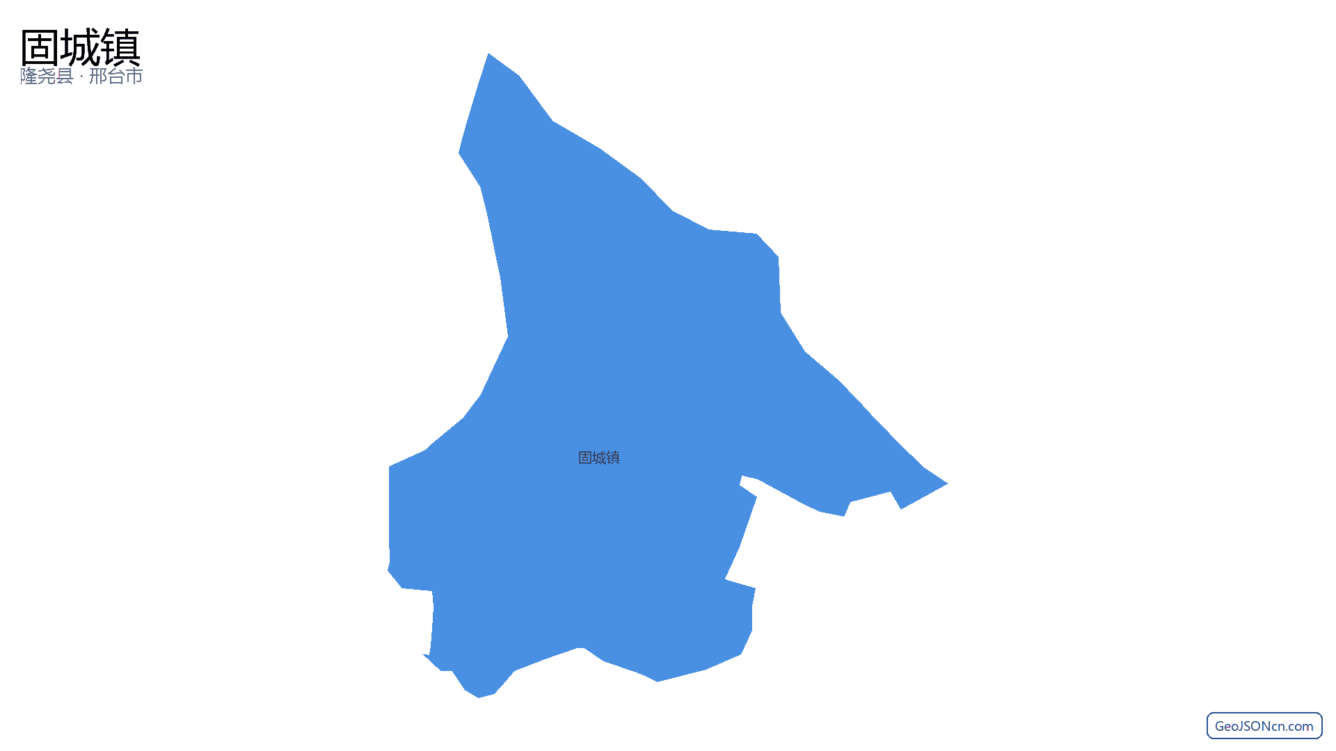 固城镇行政区划边界地图(隆尧县·邢台市),提供GeoJSON、SHP矢量边界数据下载及高清地图大图(PNG/JPG) - GeoJSONcn.com