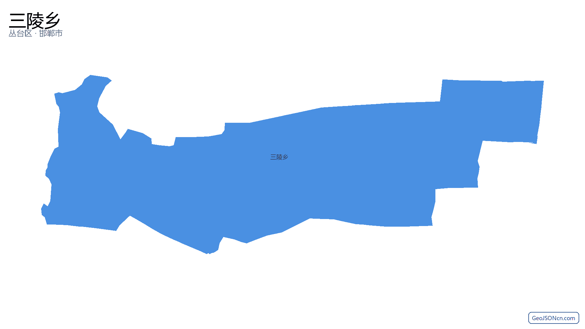 三陵乡行政区划边界地图(丛台区·邯郸市),提供GeoJSON、SHP矢量边界数据下载及高清地图大图(PNG/JPG) - GeoJSONcn.com