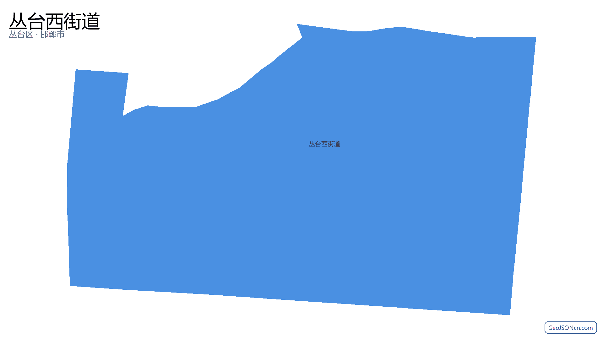 丛台西街道行政区划边界地图(丛台区·邯郸市),提供GeoJSON、SHP矢量边界数据下载及高清地图大图(PNG/JPG) - GeoJSONcn.com
