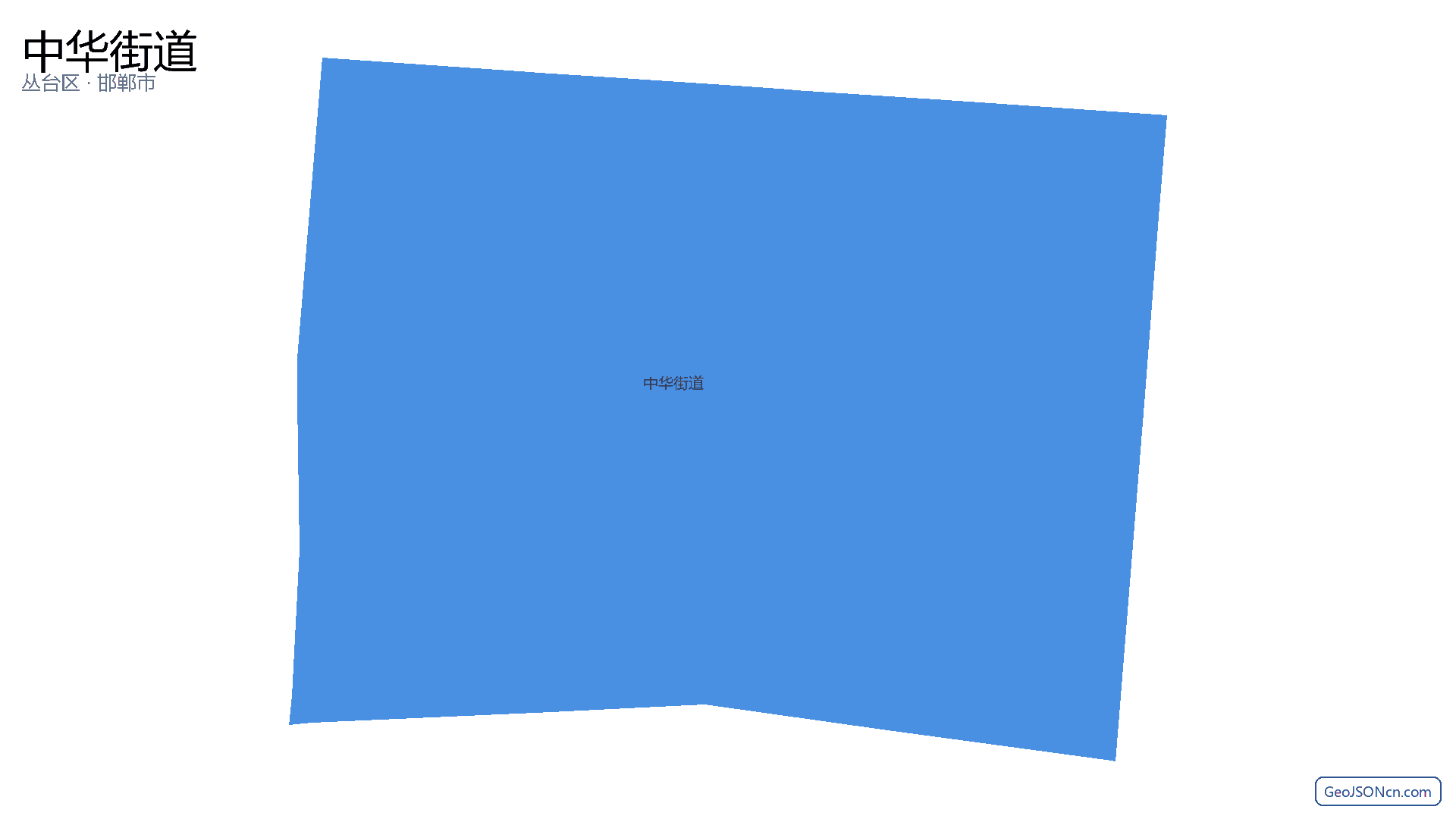 中华街道行政区划边界地图(丛台区·邯郸市),提供GeoJSON、SHP矢量边界数据下载及高清地图大图(PNG/JPG) - GeoJSONcn.com