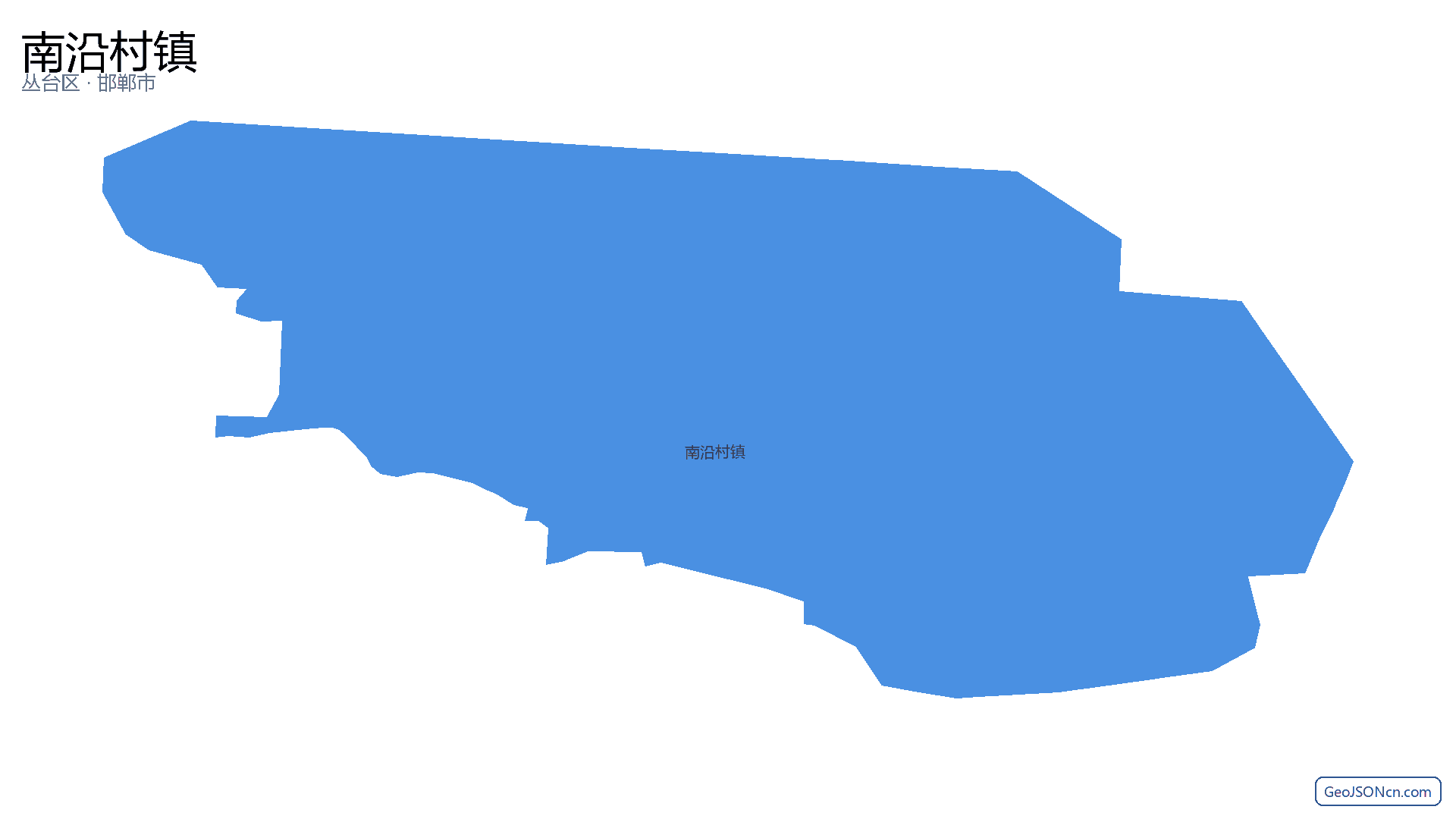 南沿村镇行政区划边界地图(丛台区·邯郸市),提供GeoJSON、SHP矢量边界数据下载及高清地图大图(PNG/JPG) - GeoJSONcn.com