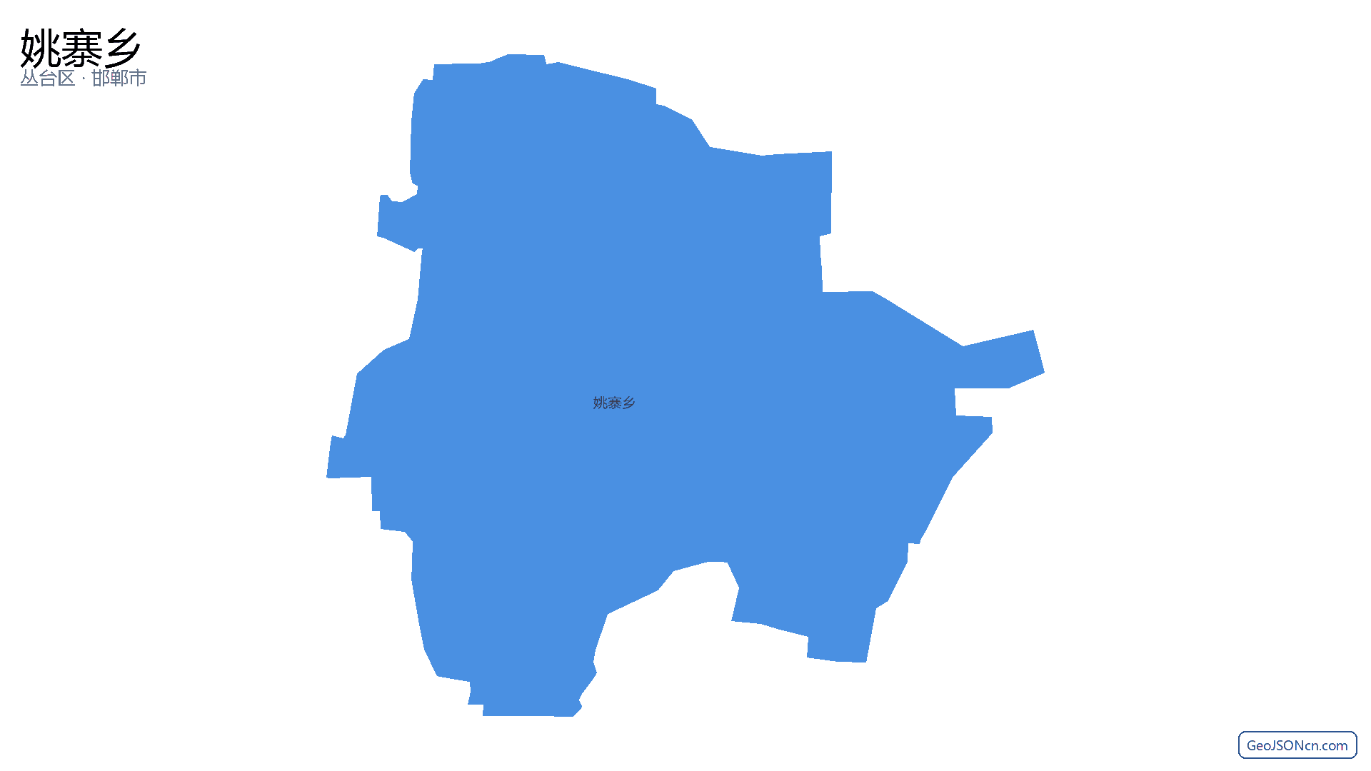 姚寨乡行政区划边界地图（丛台区·邯郸市）,提供GeoJSON、SHP矢量边界数据下载及高清地图大图(PNG/JPG) - GeoJSONcn.com