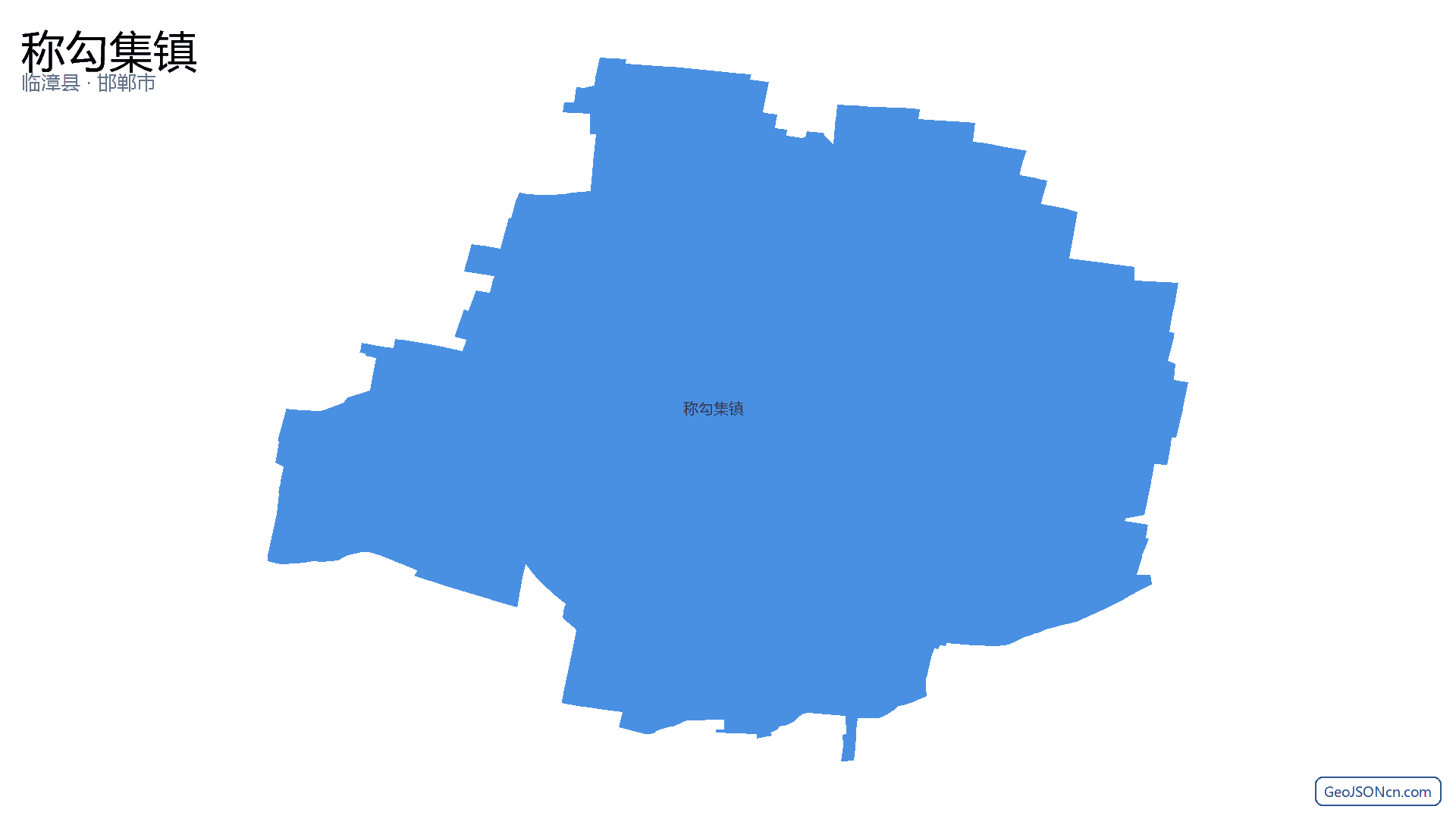 称勾集镇行政区划边界地图(临漳县·邯郸市),提供GeoJSON、SHP矢量边界数据下载及高清地图大图(PNG/JPG) - GeoJSONcn.com
