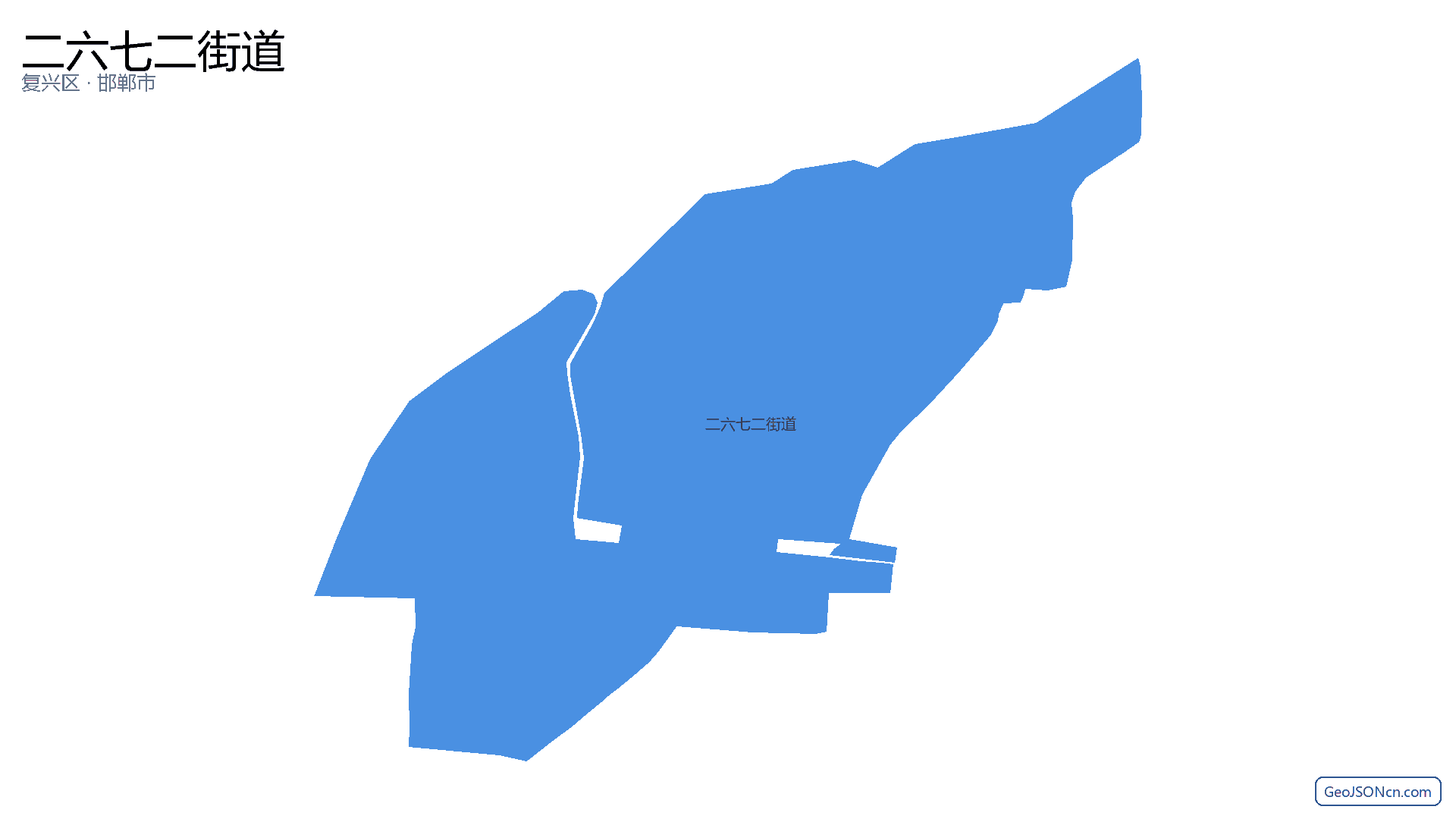 二六七二街道行政区划边界地图(复兴区·邯郸市),提供GeoJSON、SHP矢量边界数据下载及高清地图大图(PNG/JPG) - GeoJSONcn.com