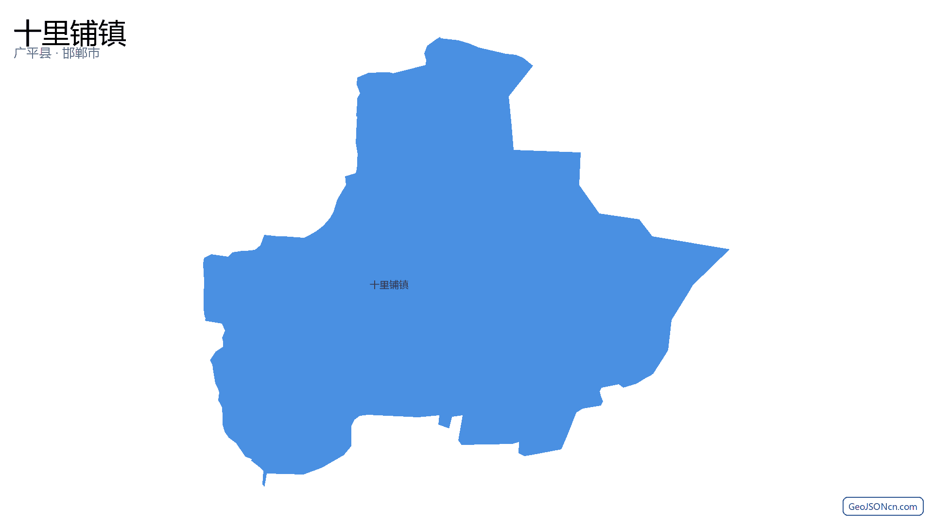 十里铺镇行政区划边界地图(广平县·邯郸市),提供GeoJSON、SHP矢量边界数据下载及高清地图大图(PNG/JPG) - GeoJSONcn.com