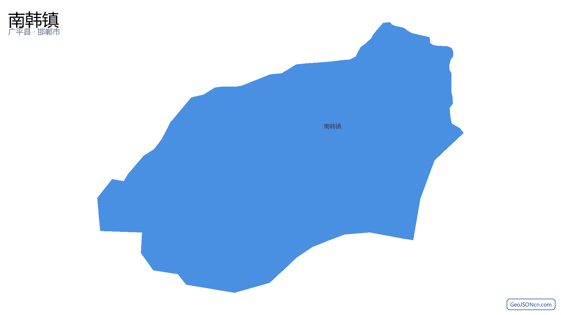 南韩镇行政区划边界地图(广平县·邯郸市),提供GeoJSON、SHP矢量边界数据下载及高清地图大图(PNG/JPG) - GeoJSONcn.com
