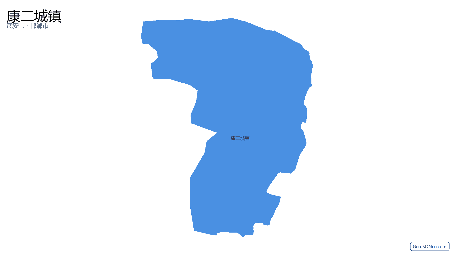 康二城镇行政区划边界地图（武安市·邯郸市）,提供GeoJSON、SHP矢量边界数据下载及高清地图大图(PNG/JPG) - GeoJSONcn.com