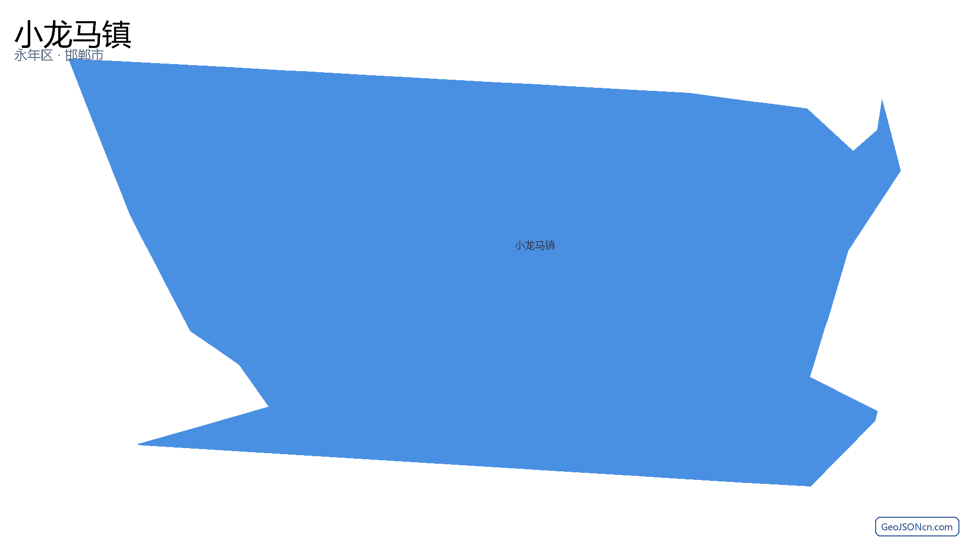 小龙马镇行政区划边界地图(永年区·邯郸市),提供GeoJSON、SHP矢量边界数据下载及高清地图大图(PNG/JPG) - GeoJSONcn.com