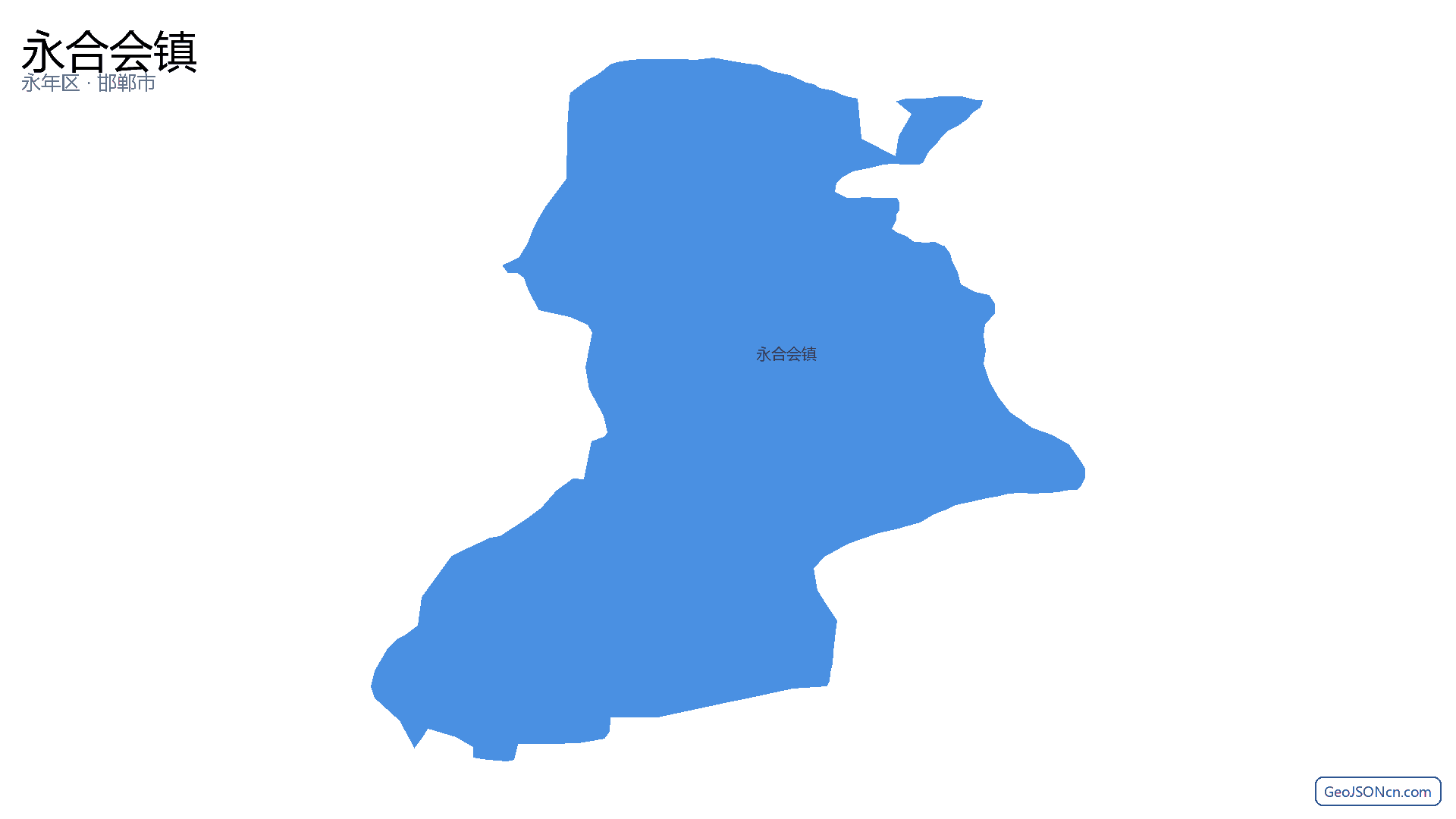 永合会镇行政区划边界地图（永年区·邯郸市）,提供GeoJSON、SHP矢量边界数据下载及高清地图大图(PNG/JPG) - GeoJSONcn.com