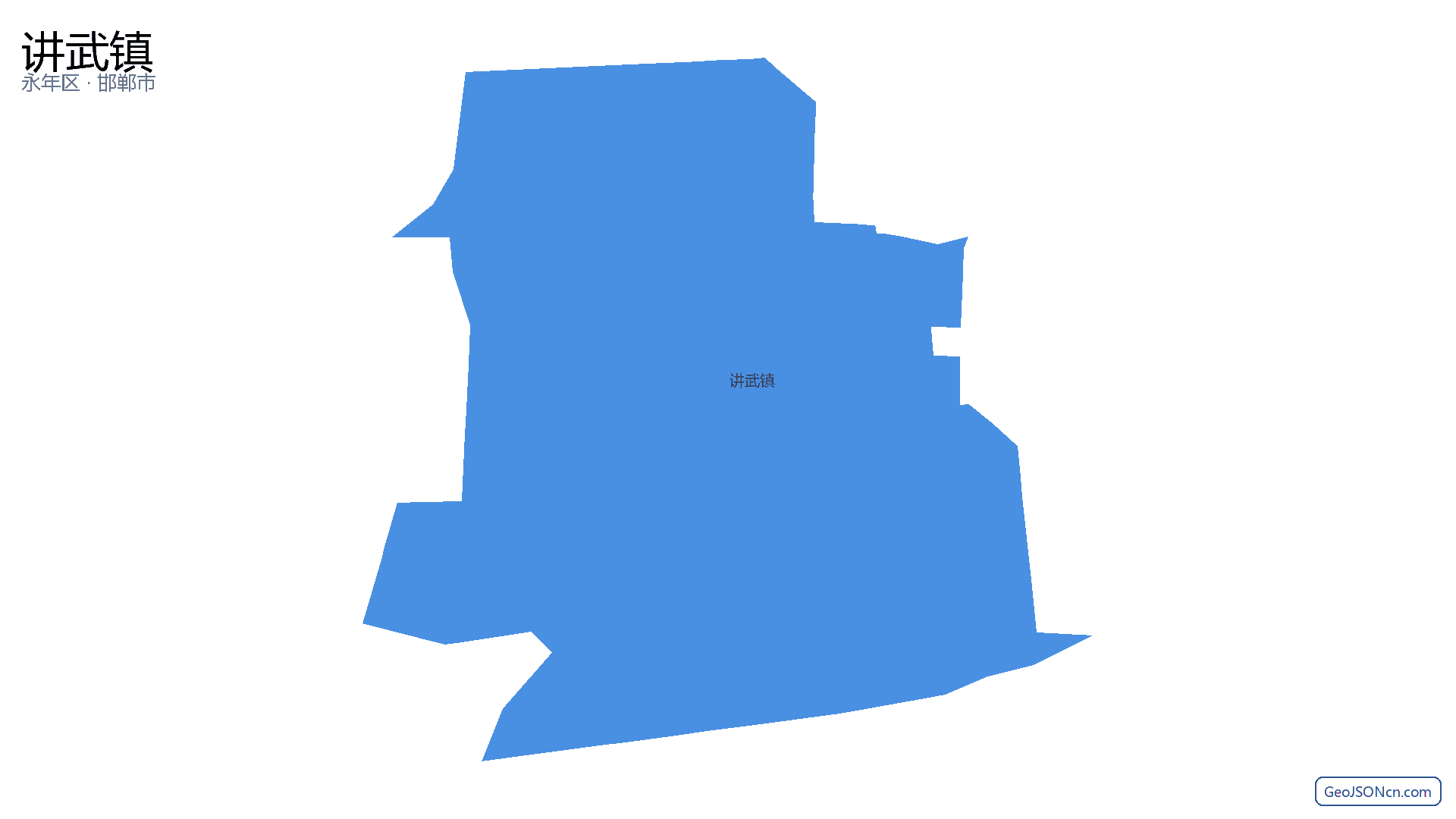讲武镇行政区划边界地图（永年区·邯郸市）,提供GeoJSON、SHP矢量边界数据下载及高清地图大图(PNG/JPG) - GeoJSONcn.com