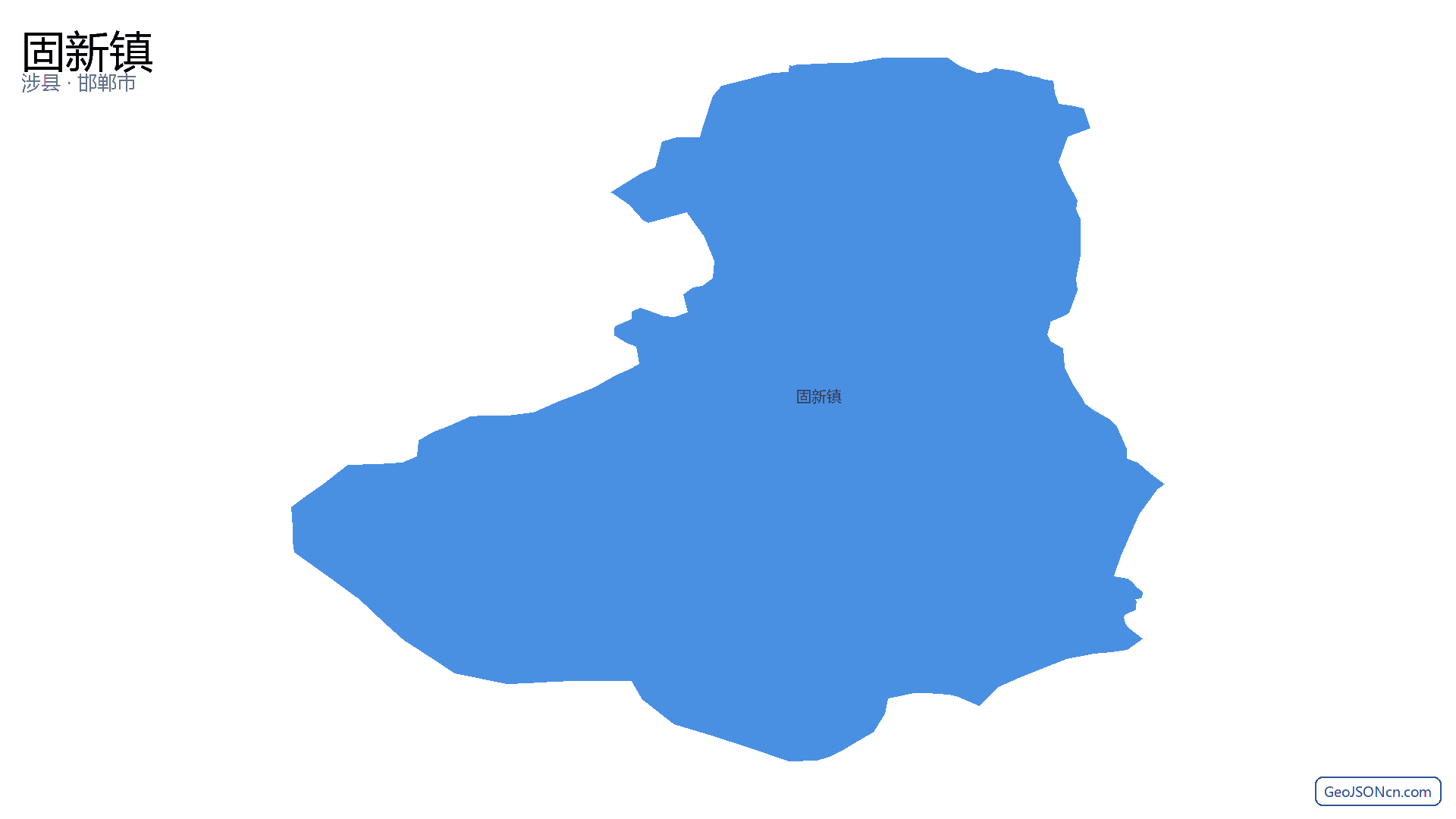 固新镇行政区划边界地图（涉县·邯郸市）,提供GeoJSON、SHP矢量边界数据下载及高清地图大图(PNG/JPG) - GeoJSONcn.com