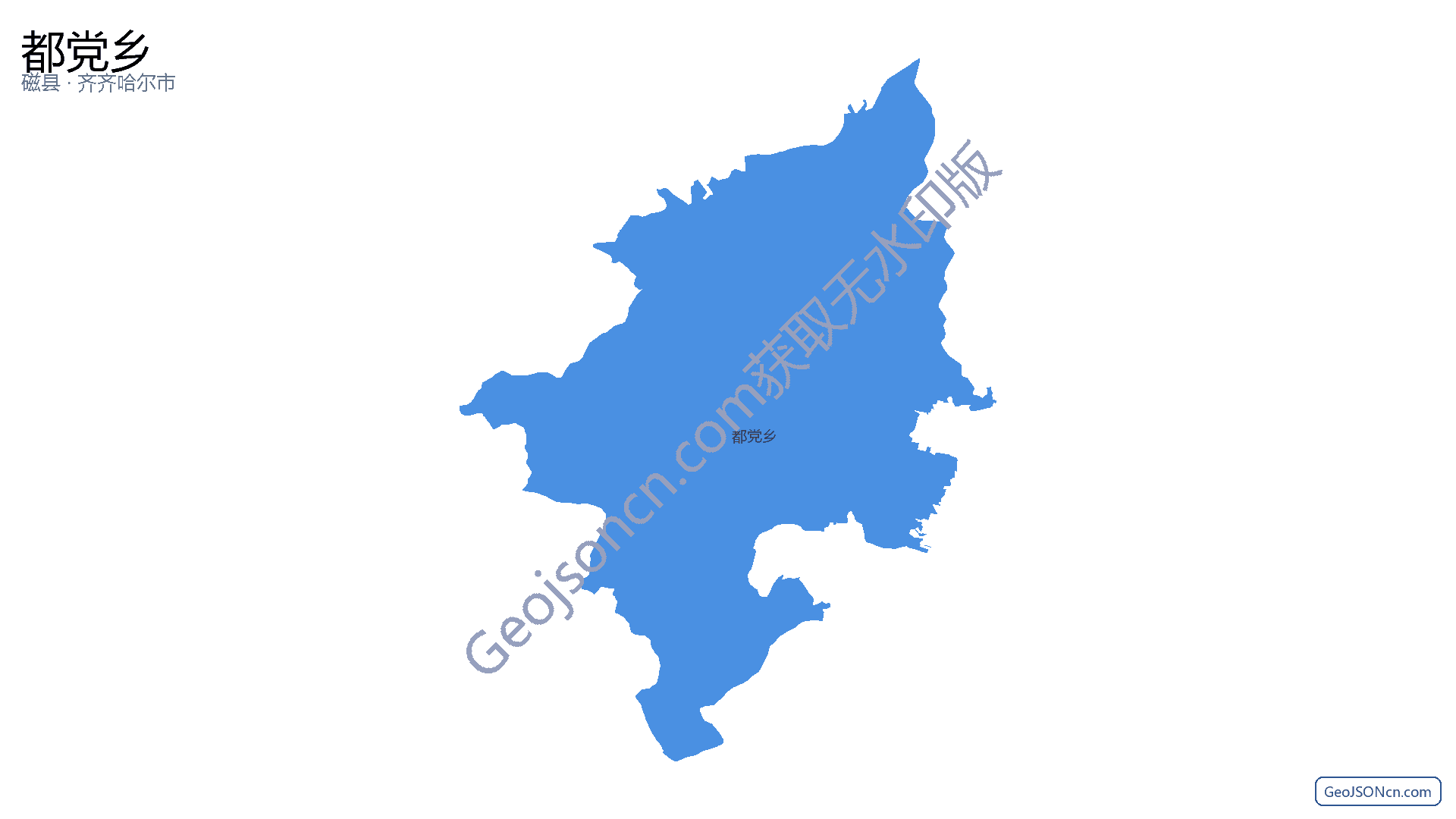 都党乡行政区划边界地图(磁县·邯郸市),提供GeoJSON、SHP矢量边界数据下载及高清地图大图(PNG/JPG) - GeoJSONcn.com