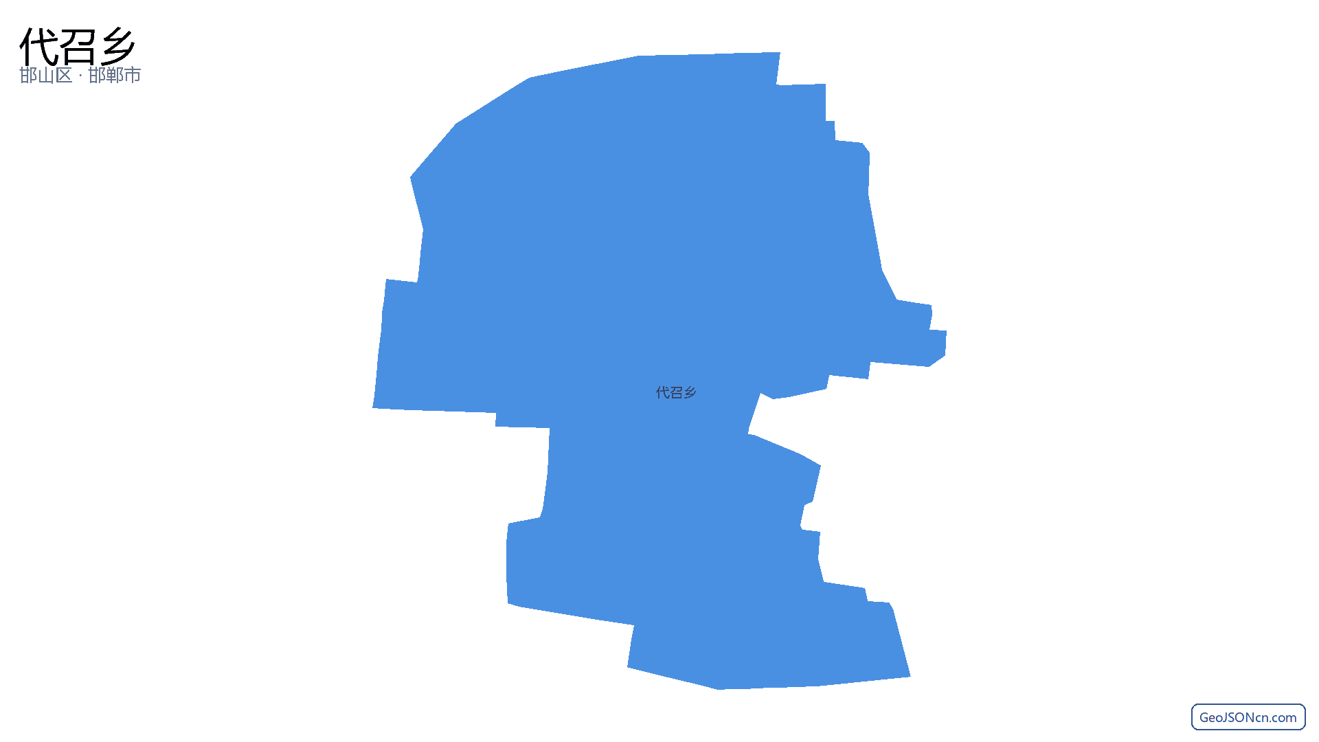 代召乡行政区划边界地图(邯山区·邯郸市),提供GeoJSON、SHP矢量边界数据下载及高清地图大图(PNG/JPG) - GeoJSONcn.com