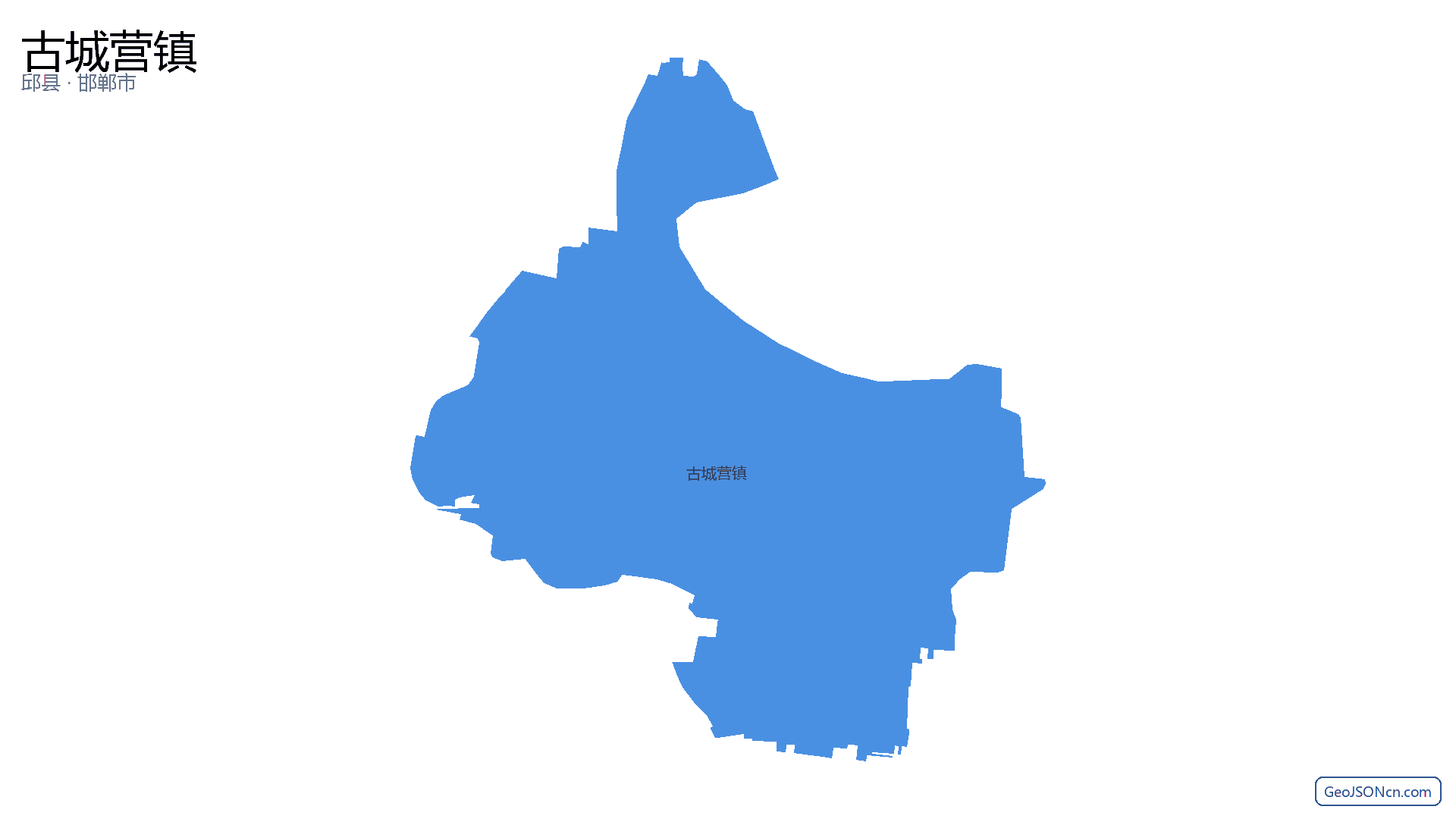 古城营镇行政区划边界地图(邱县·邯郸市),提供GeoJSON、SHP矢量边界数据下载及高清地图大图(PNG/JPG) - GeoJSONcn.com