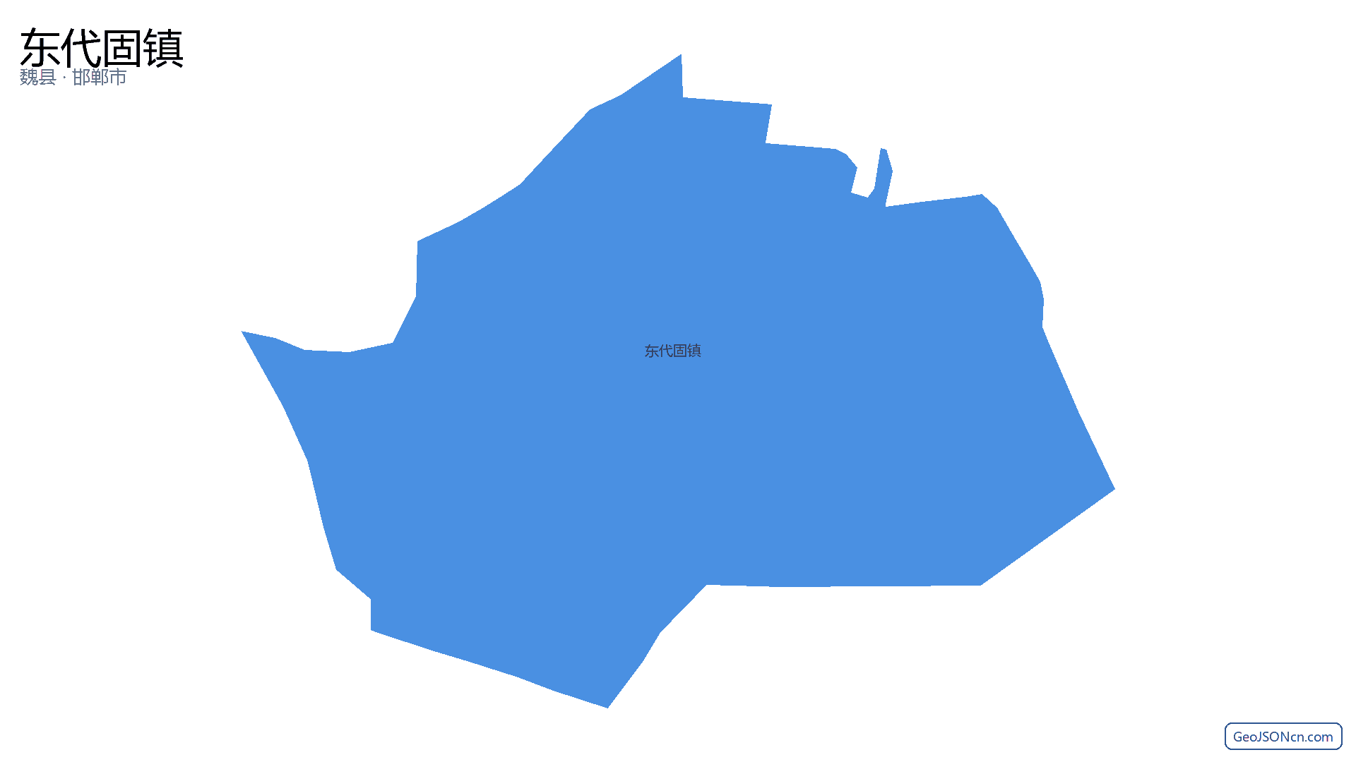 东代固镇行政区划边界地图（魏县·邯郸市）,提供GeoJSON、SHP矢量边界数据下载及高清地图大图(PNG/JPG) - GeoJSONcn.com