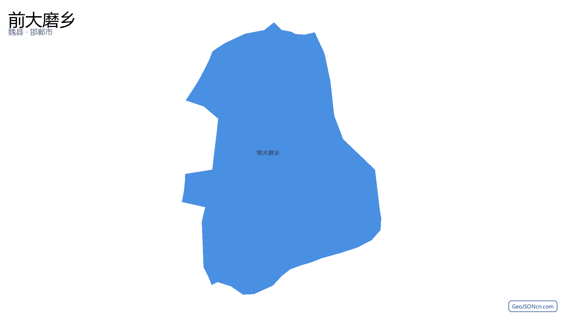前大磨乡行政区划边界地图（魏县·邯郸市）,提供GeoJSON、SHP矢量边界数据下载及高清地图大图(PNG/JPG) - GeoJSONcn.com