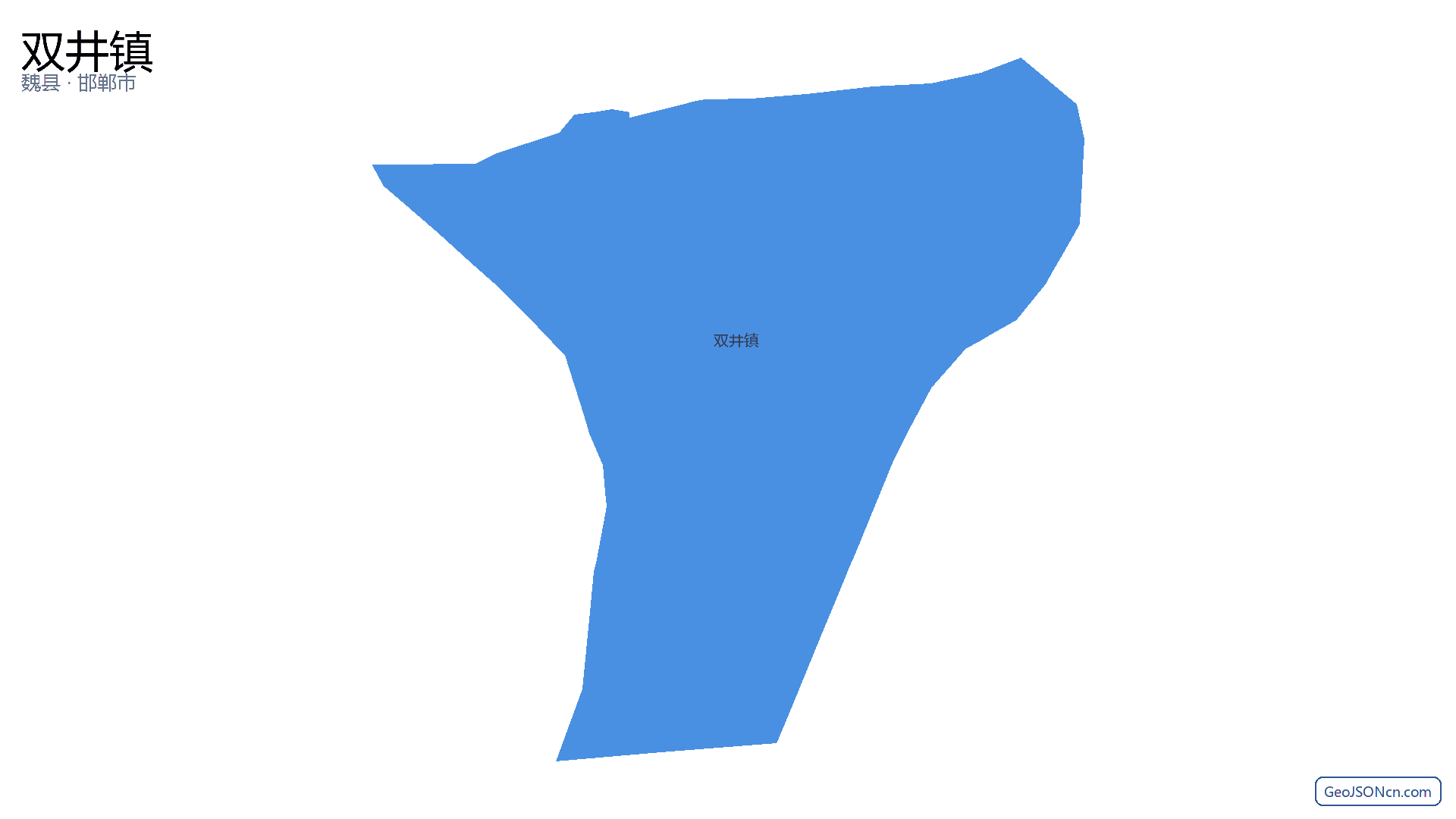 双井镇行政区划边界地图(魏县·邯郸市),提供GeoJSON、SHP矢量边界数据下载及高清地图大图(PNG/JPG) - GeoJSONcn.com