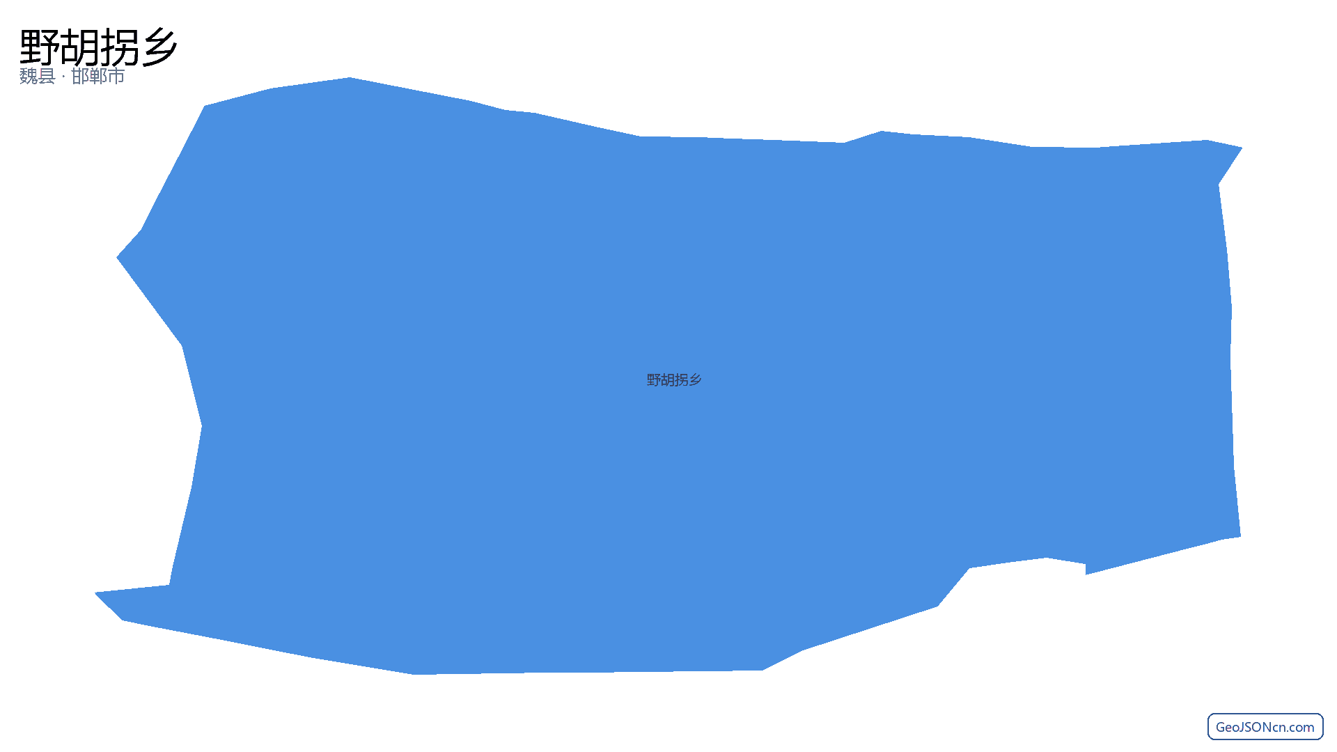 野胡拐乡行政区划边界地图(魏县·邯郸市),提供GeoJSON、SHP矢量边界数据下载及高清地图大图(PNG/JPG) - GeoJSONcn.com