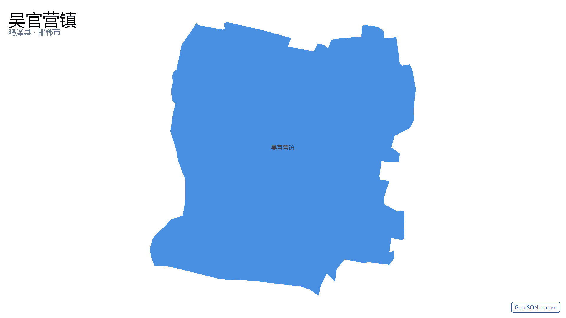 吴官营镇行政区划边界地图（鸡泽县·邯郸市）,提供GeoJSON、SHP矢量边界数据下载及高清地图大图(PNG/JPG) - GeoJSONcn.com