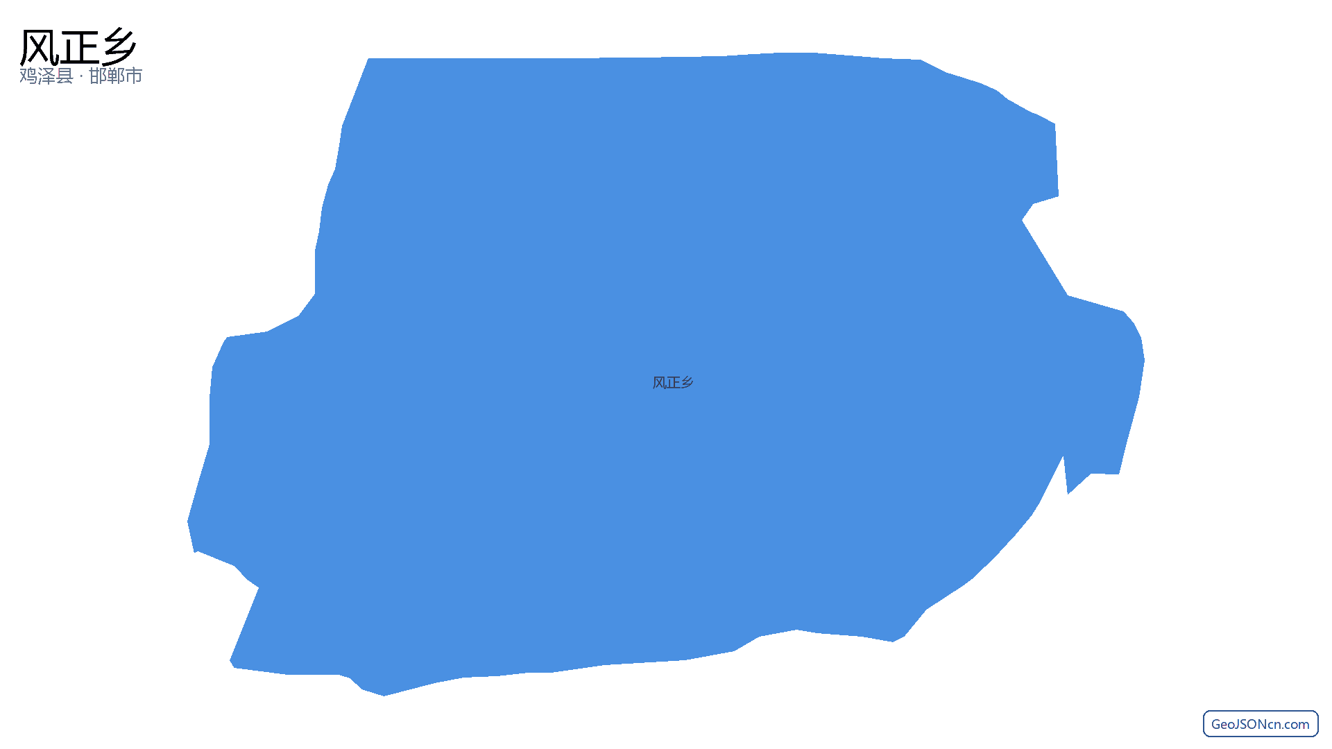 风正乡行政区划边界地图（鸡泽县·邯郸市）,提供GeoJSON、SHP矢量边界数据下载及高清地图大图(PNG/JPG) - GeoJSONcn.com