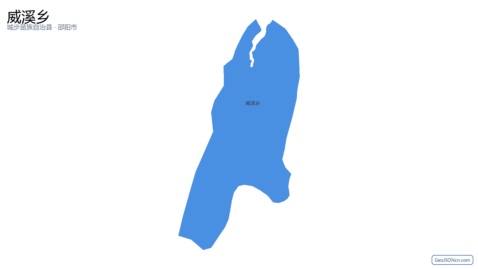 威溪乡行政区划边界地图（城步苗族自治县·邵阳市）,提供GeoJSON、SHP矢量边界数据下载及高清地图大图(PNG/JPG) - GeoJSONcn.com