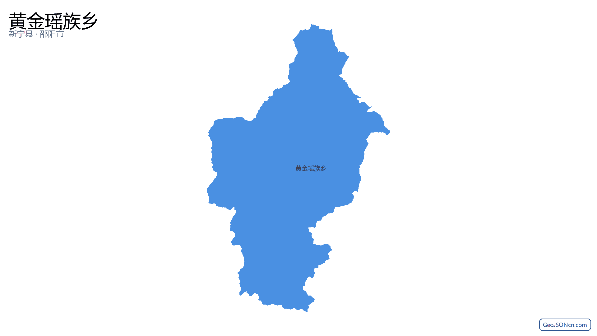 黄金瑶族乡行政区划边界地图(新宁县·邵阳市),提供GeoJSON、SHP矢量边界数据下载及高清地图大图(PNG/JPG) - GeoJSONcn.com