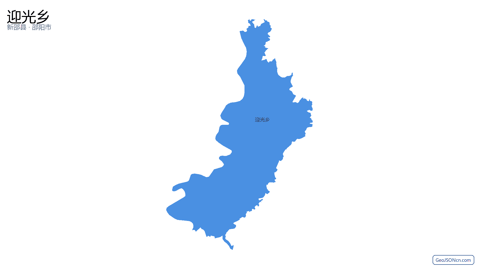 迎光乡行政区划边界地图(新邵县·邵阳市),提供GeoJSON、SHP矢量边界数据下载及高清地图大图(PNG/JPG) - GeoJSONcn.com