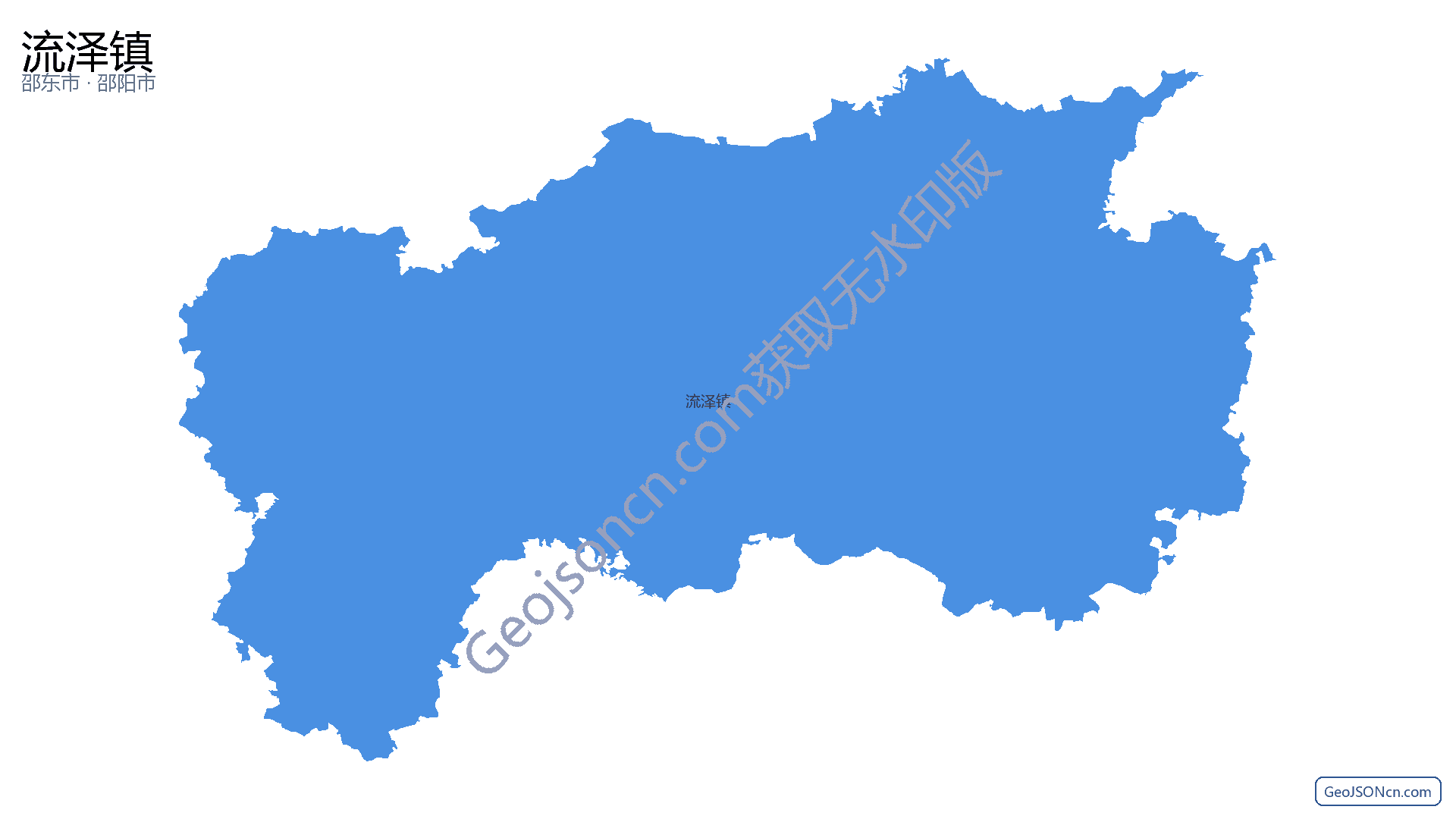 流泽镇行政区划边界地图（邵东市·邵阳市）,提供GeoJSON、SHP矢量边界数据下载及高清地图大图(PNG/JPG) - GeoJSONcn.com